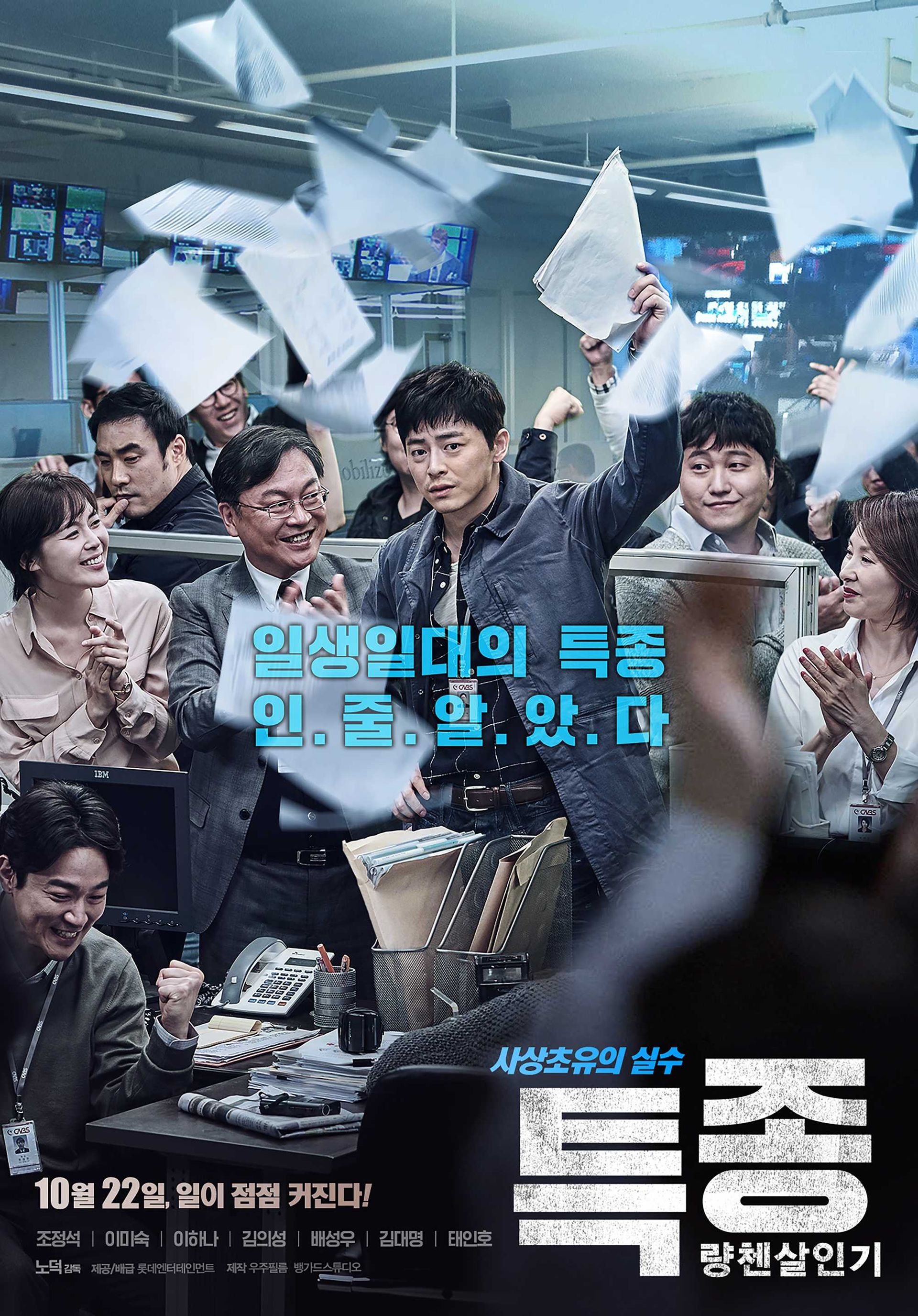 특종: 량첸살인기