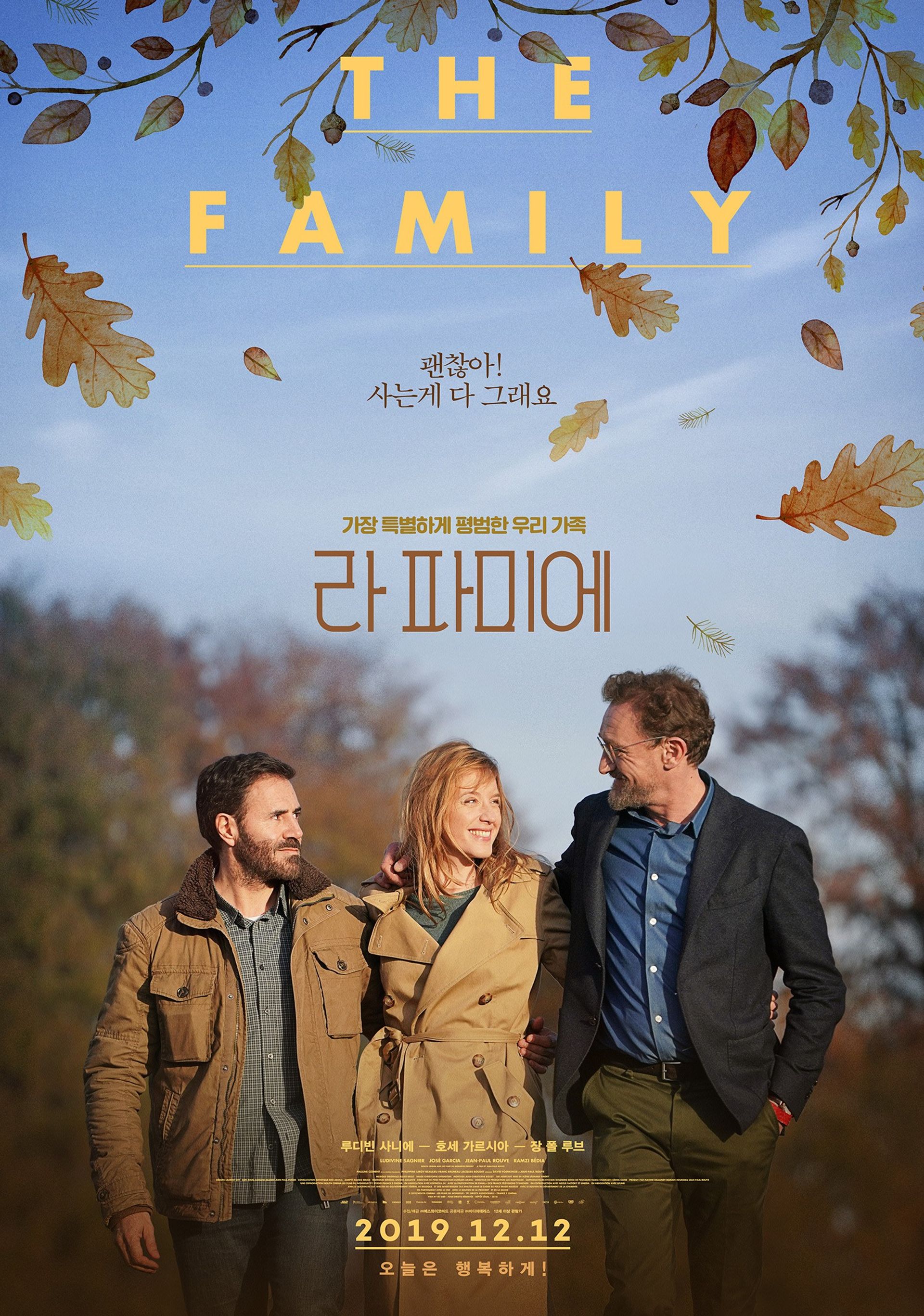 라 파미에