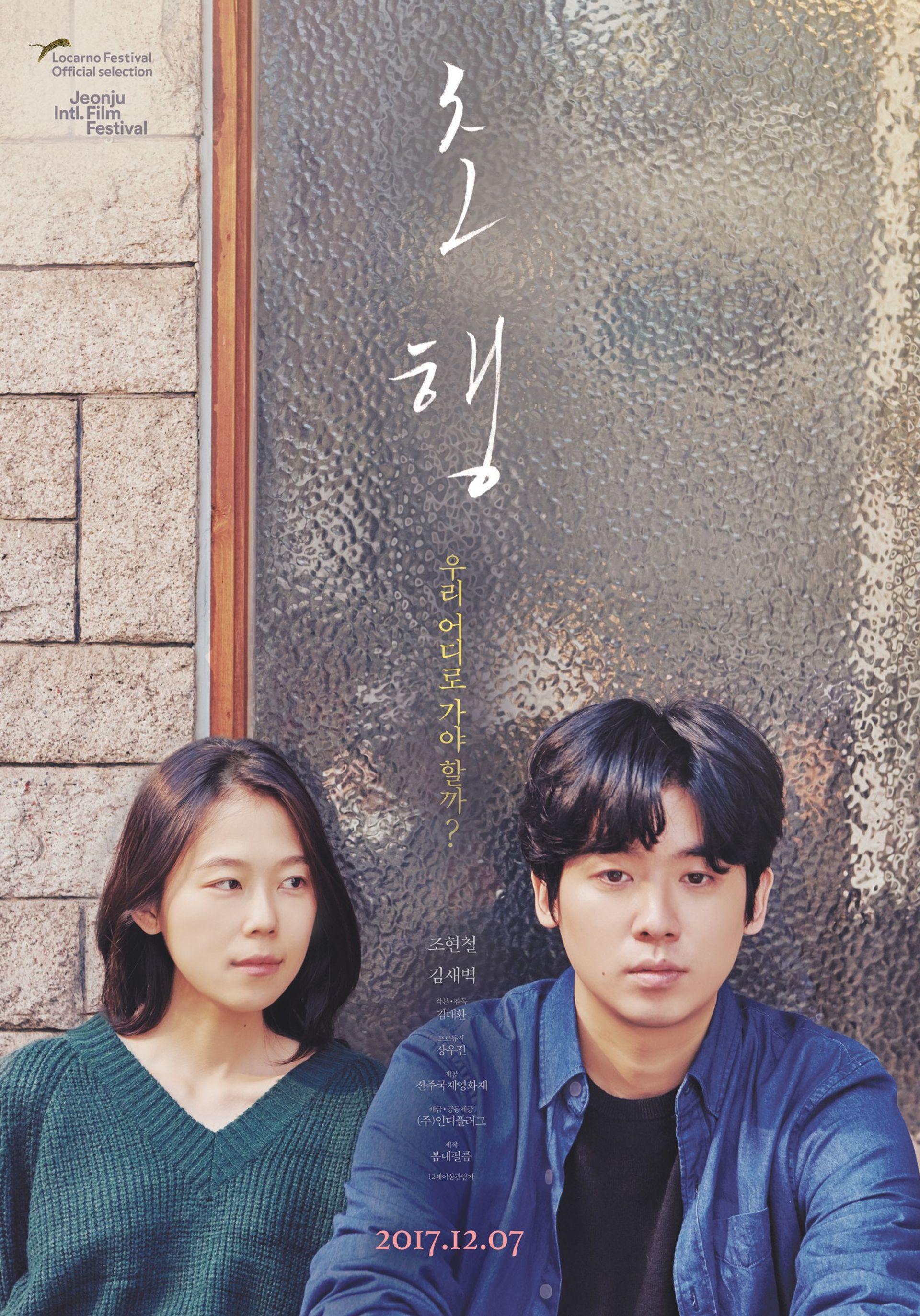 초행