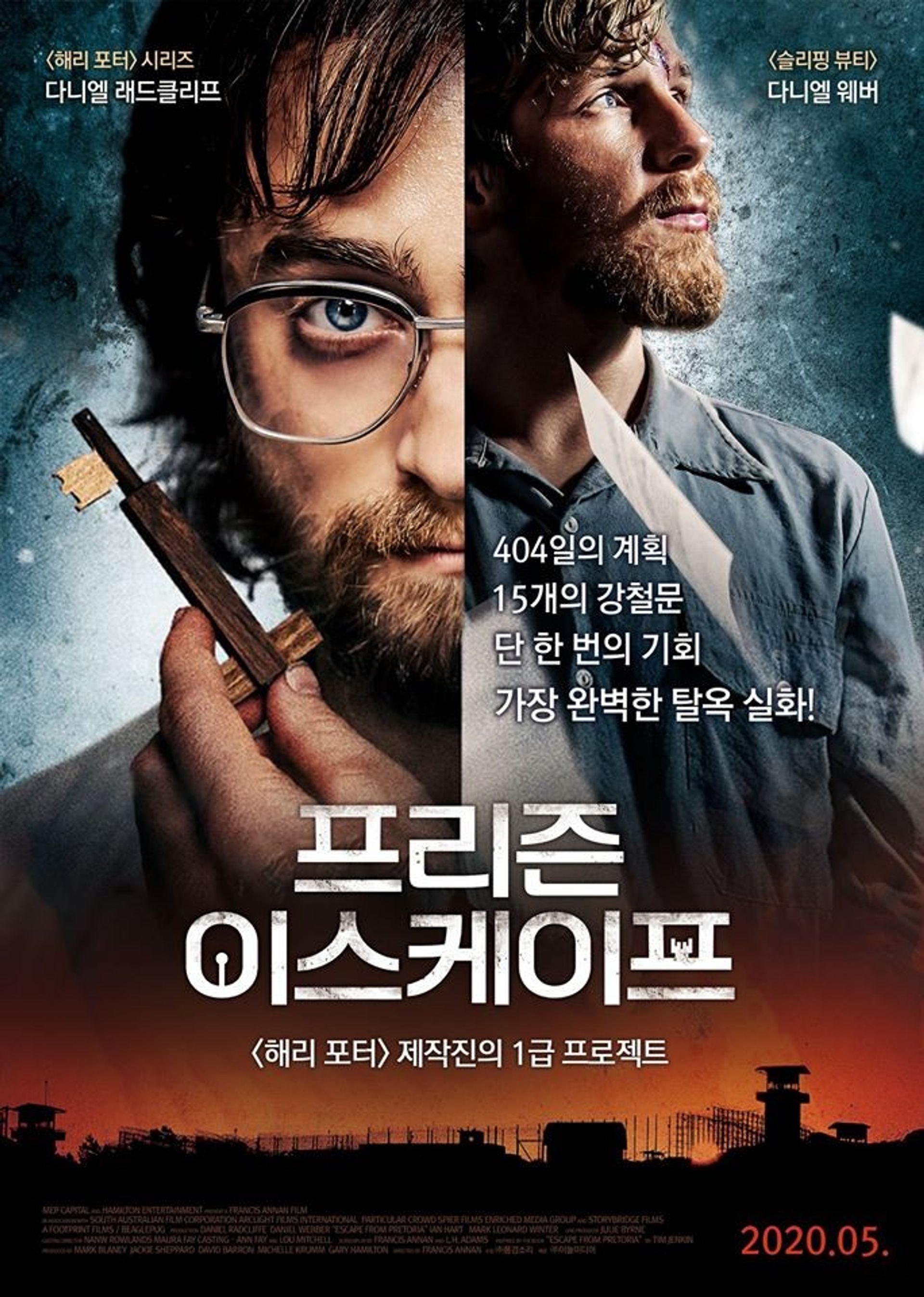 프리즌 이스케이프