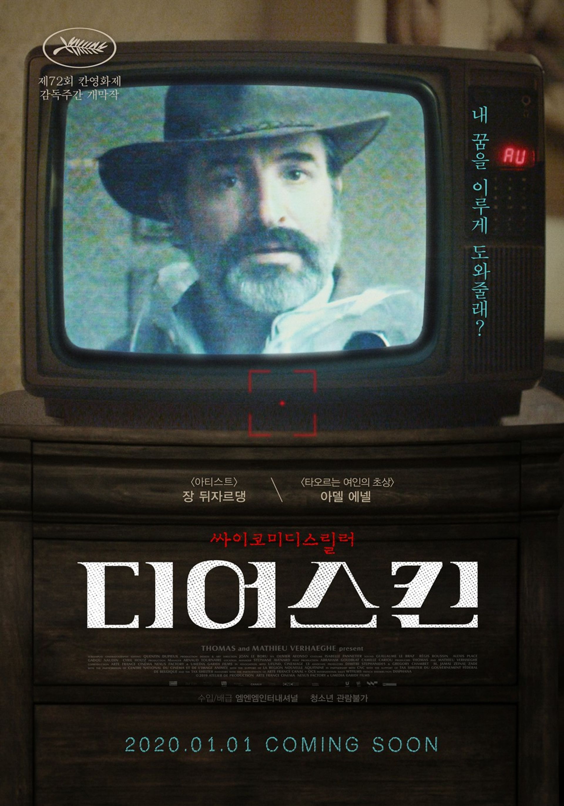 디어스킨