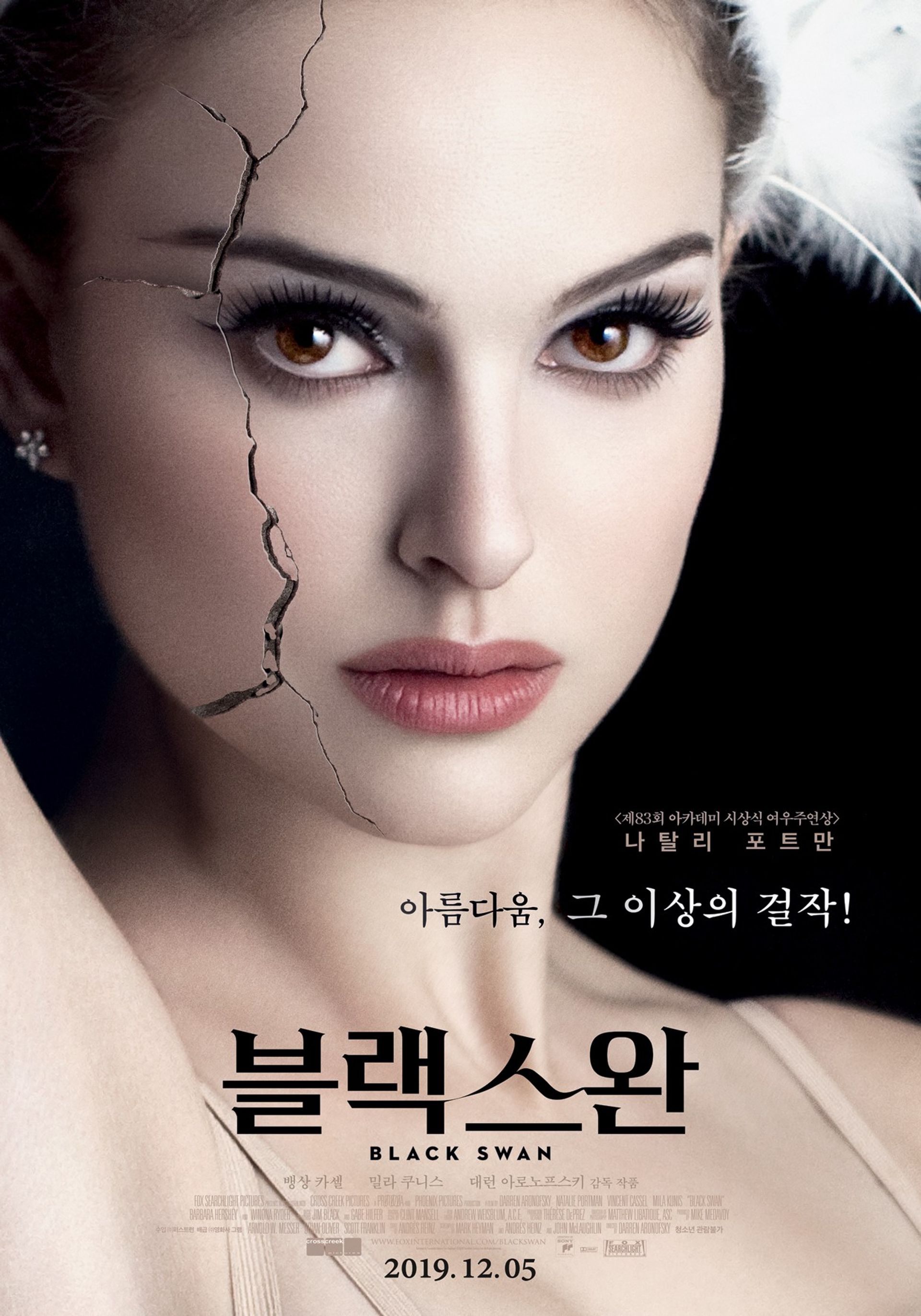 블랙 스완