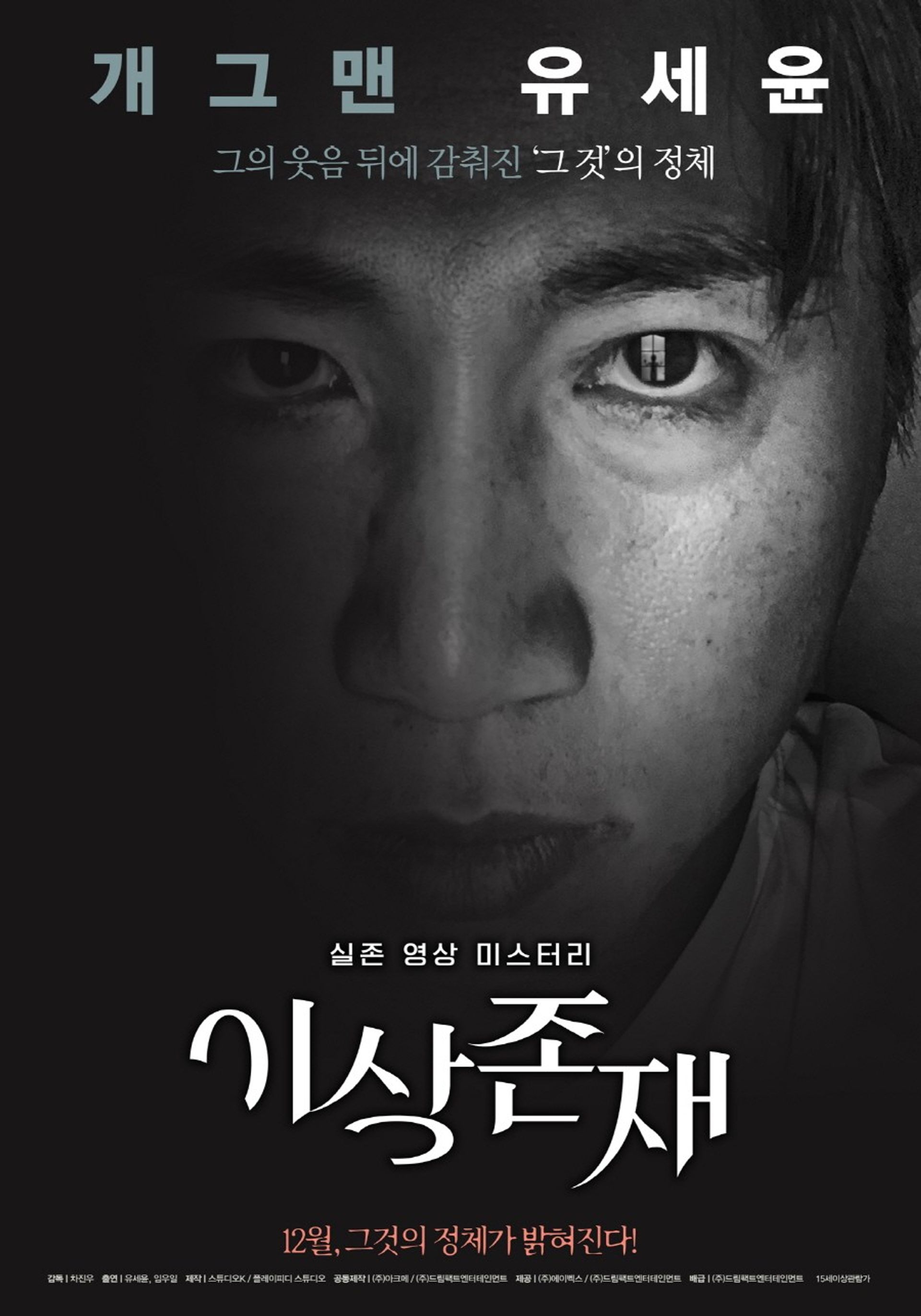 이상존재