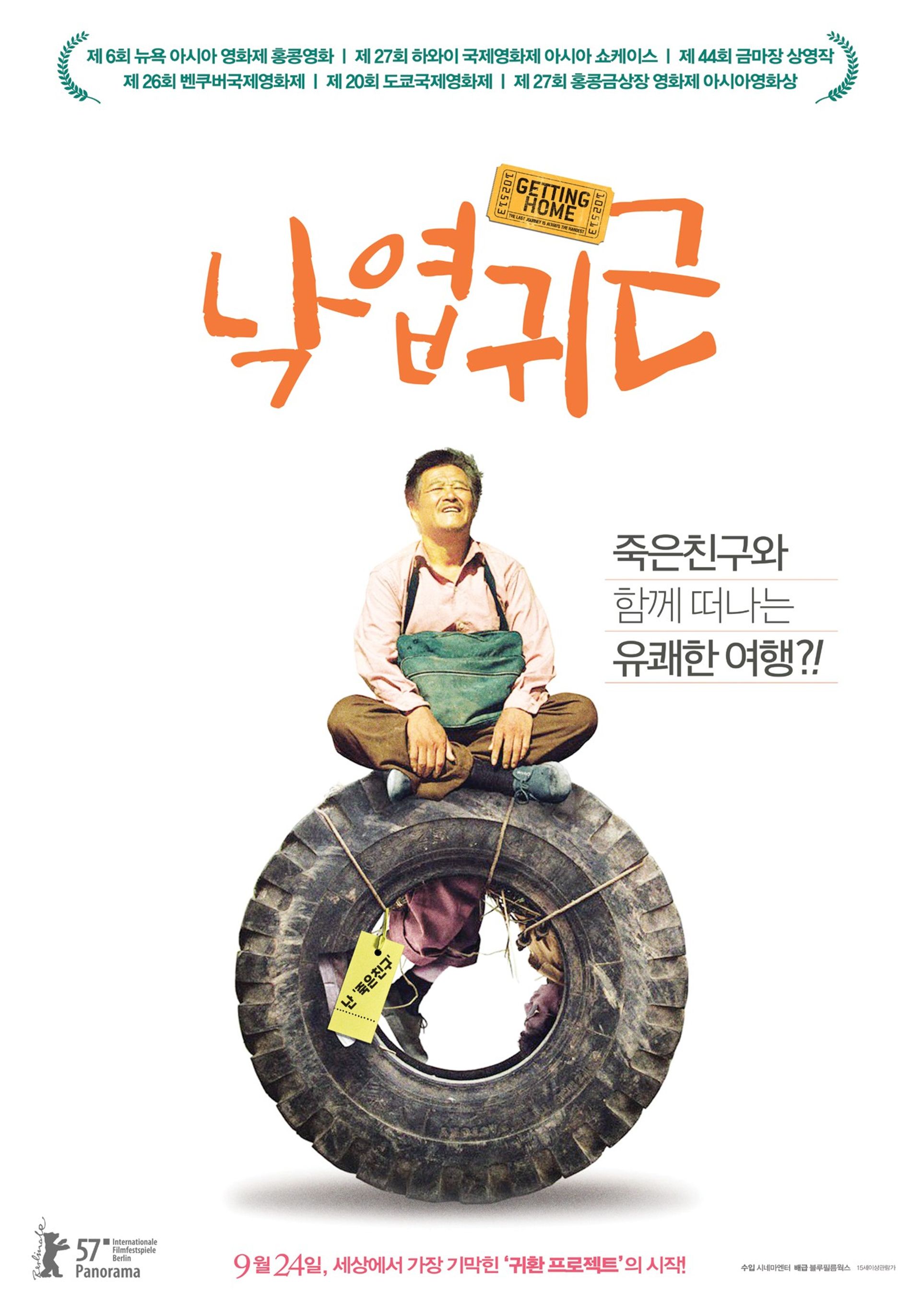 낙엽귀근