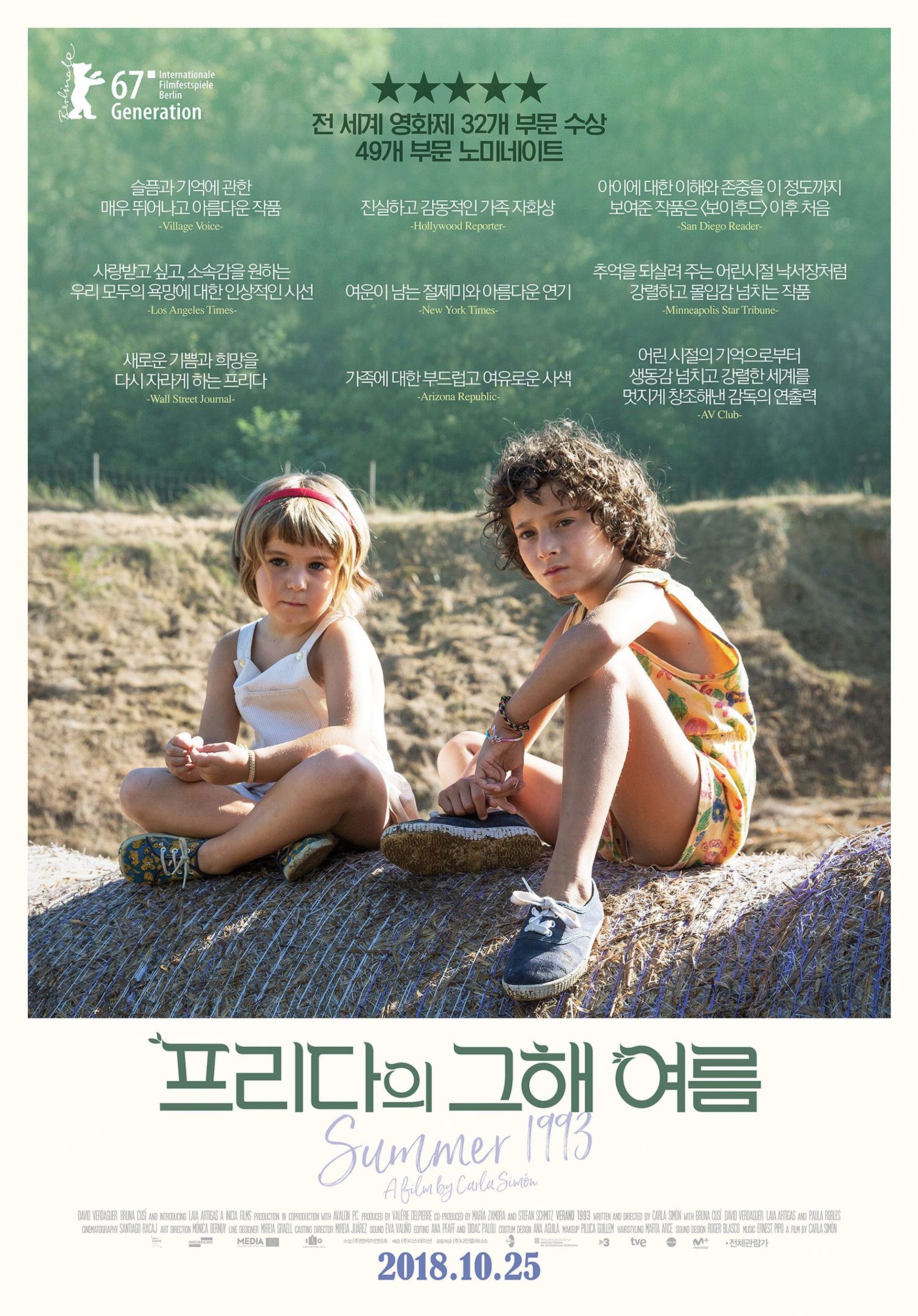 그렇게 어른이 된다