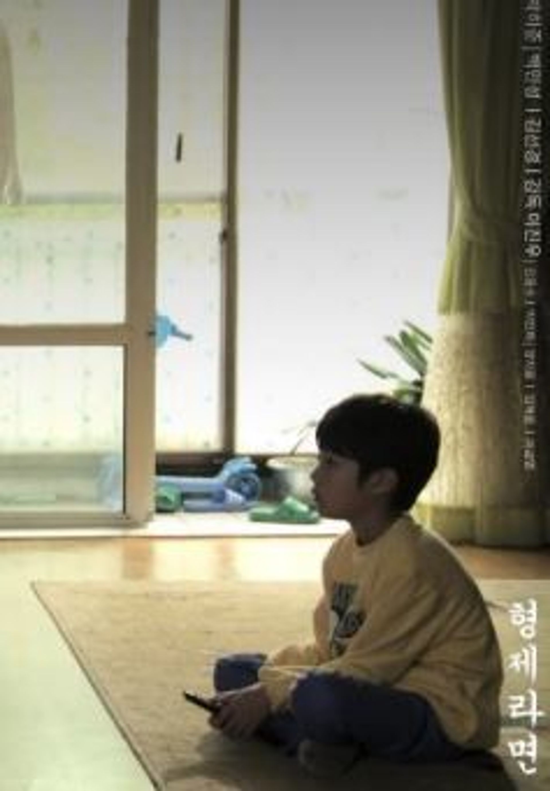 형제라면
