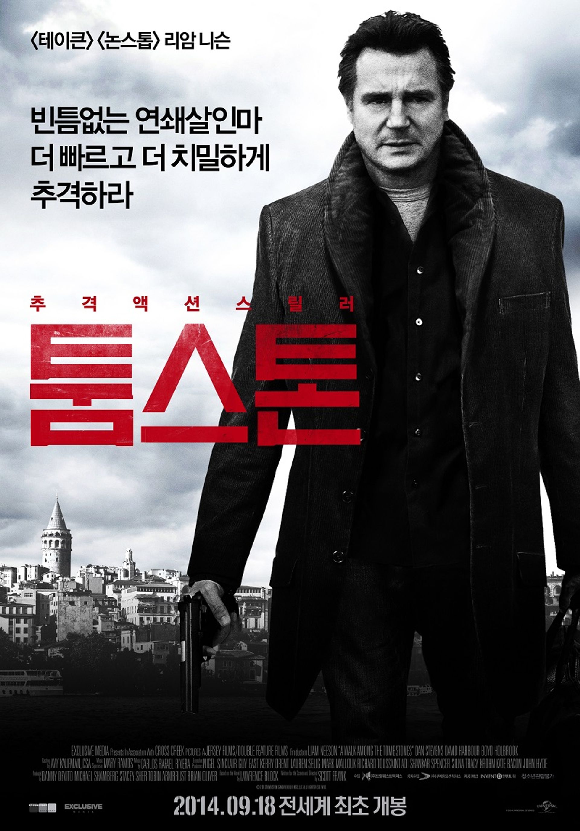 툼스톤