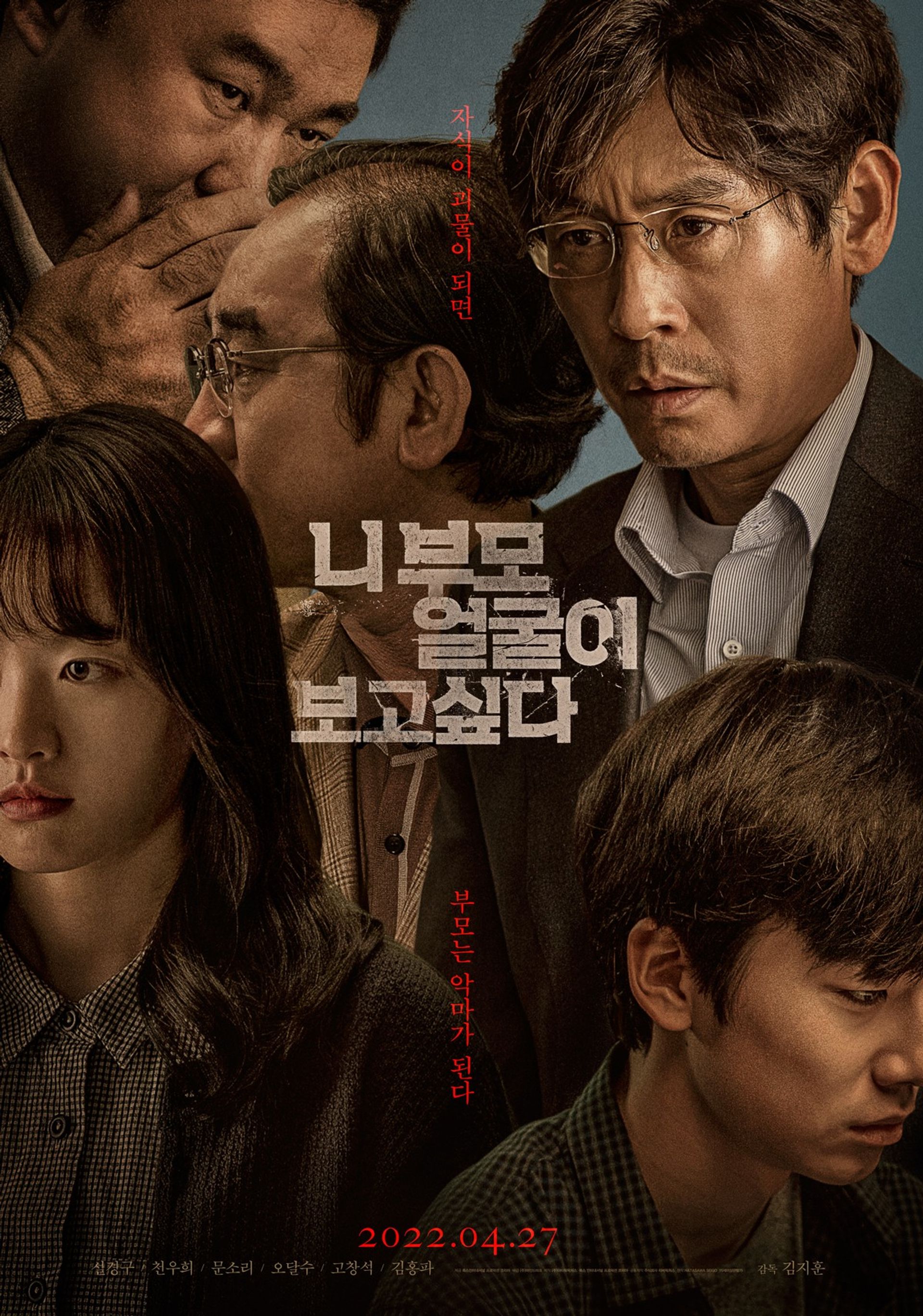 니 부모 얼굴이 보고 싶다