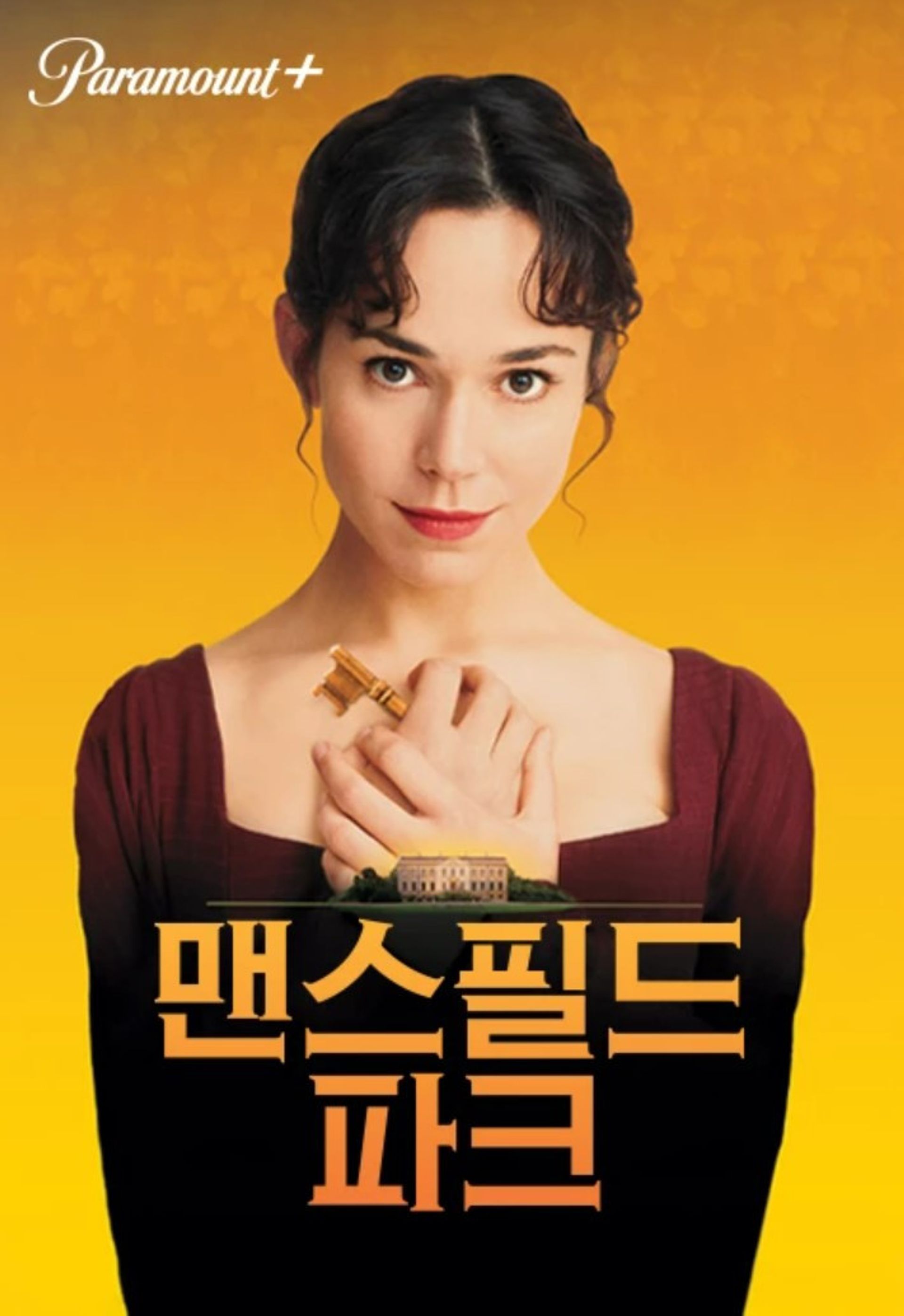 맨스필드 파크