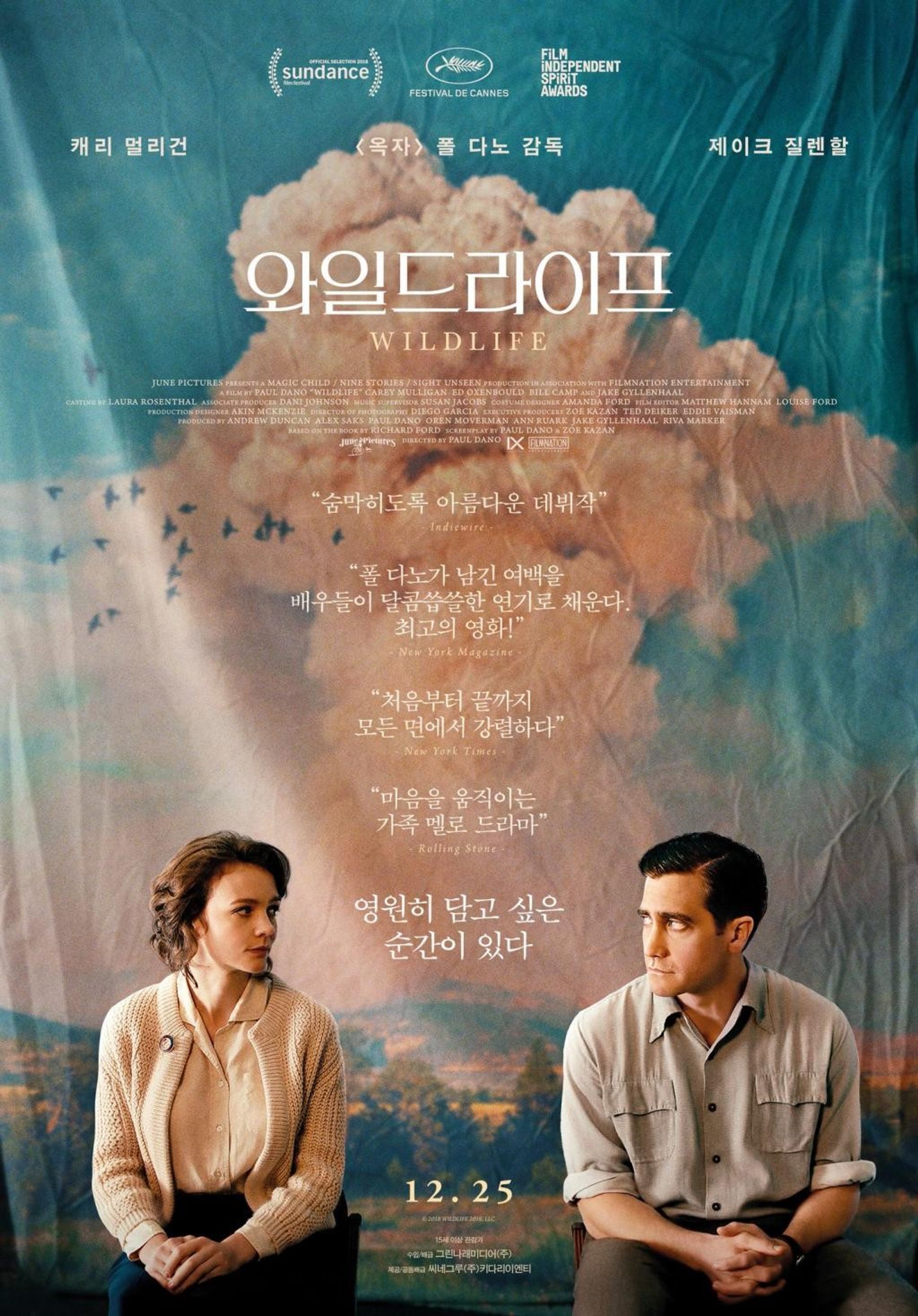 와일드라이프