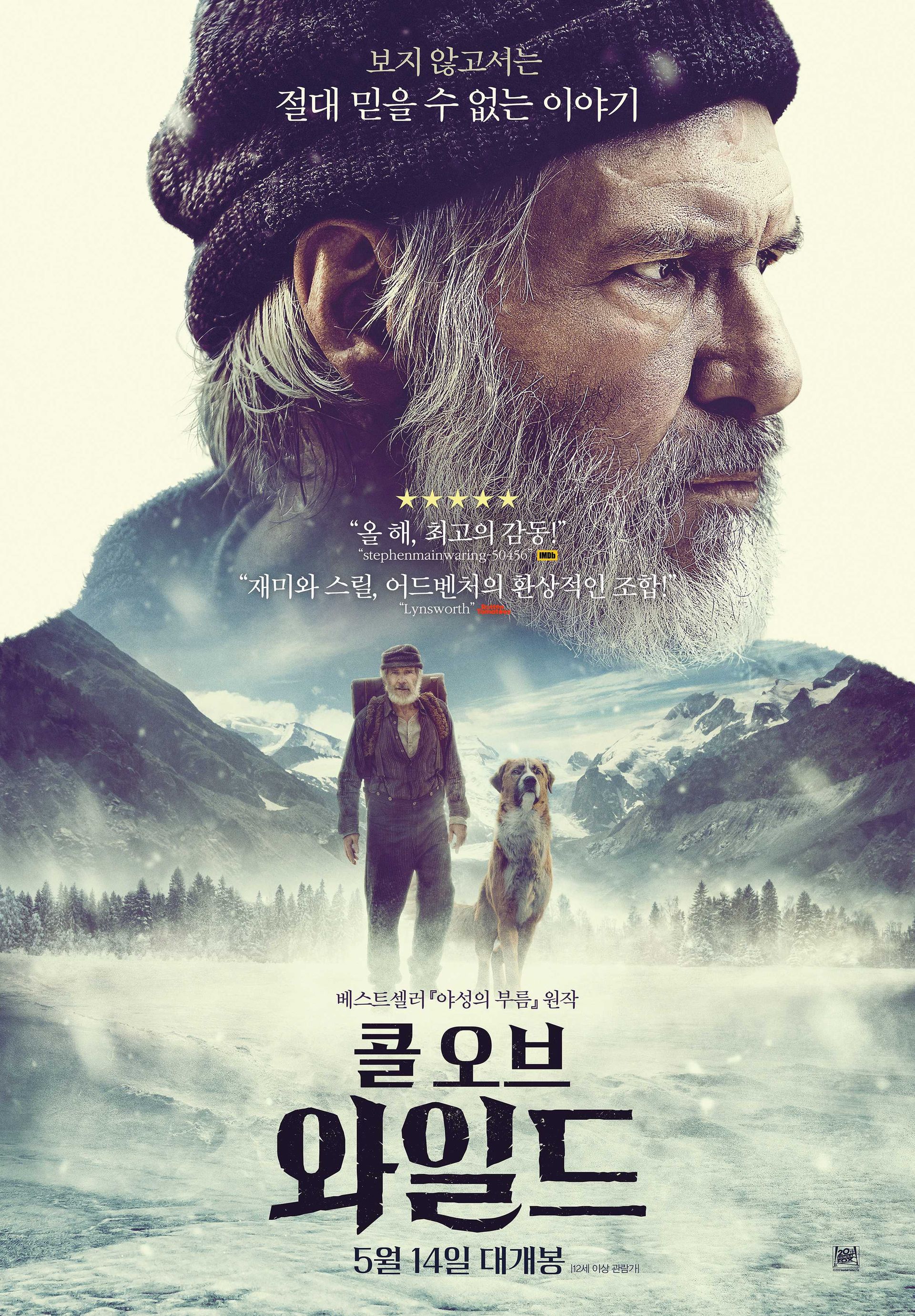 콜 오브 와일드