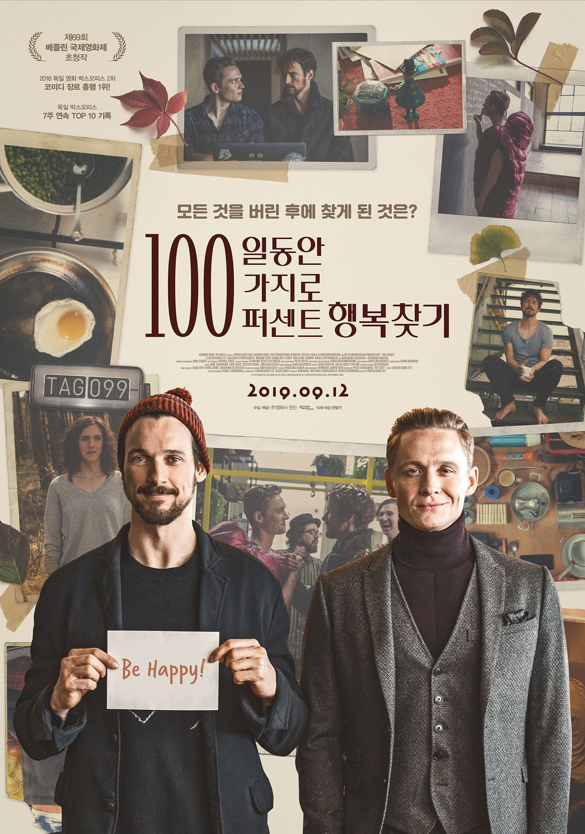 100일동안 100가지로 100퍼센트 행복찾기
