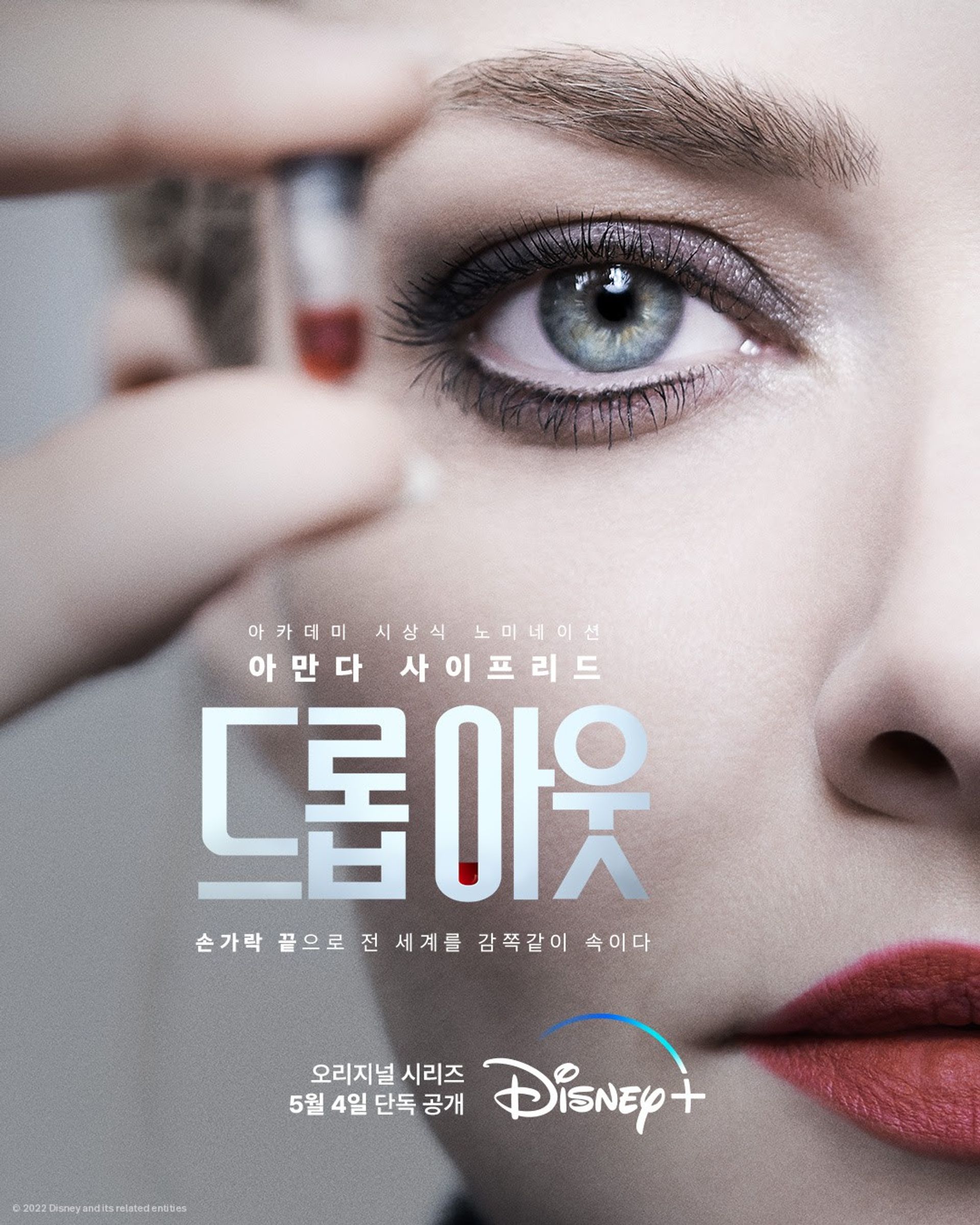 드롭아웃