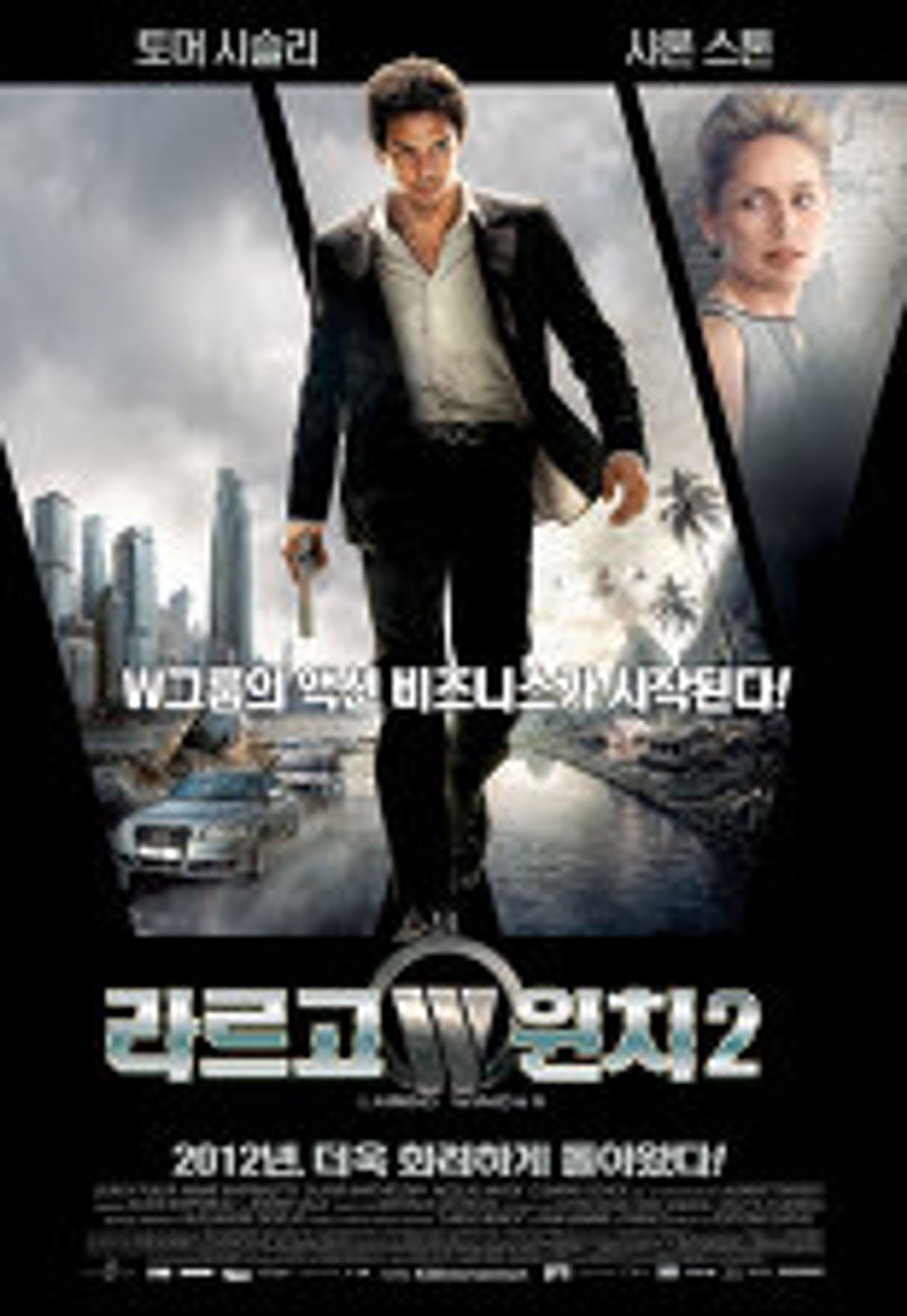 라르고 윈치 2