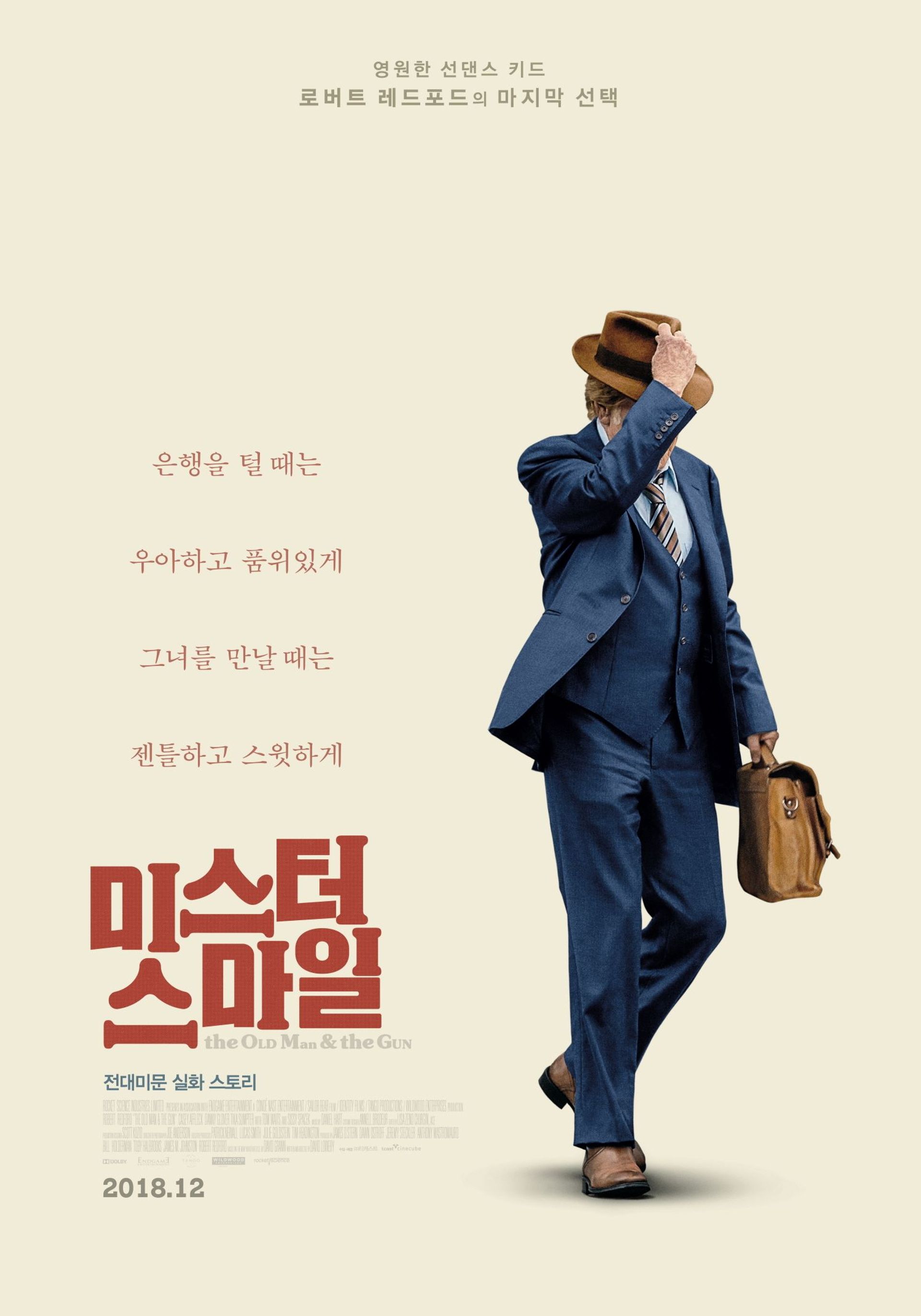 미스터 스마일