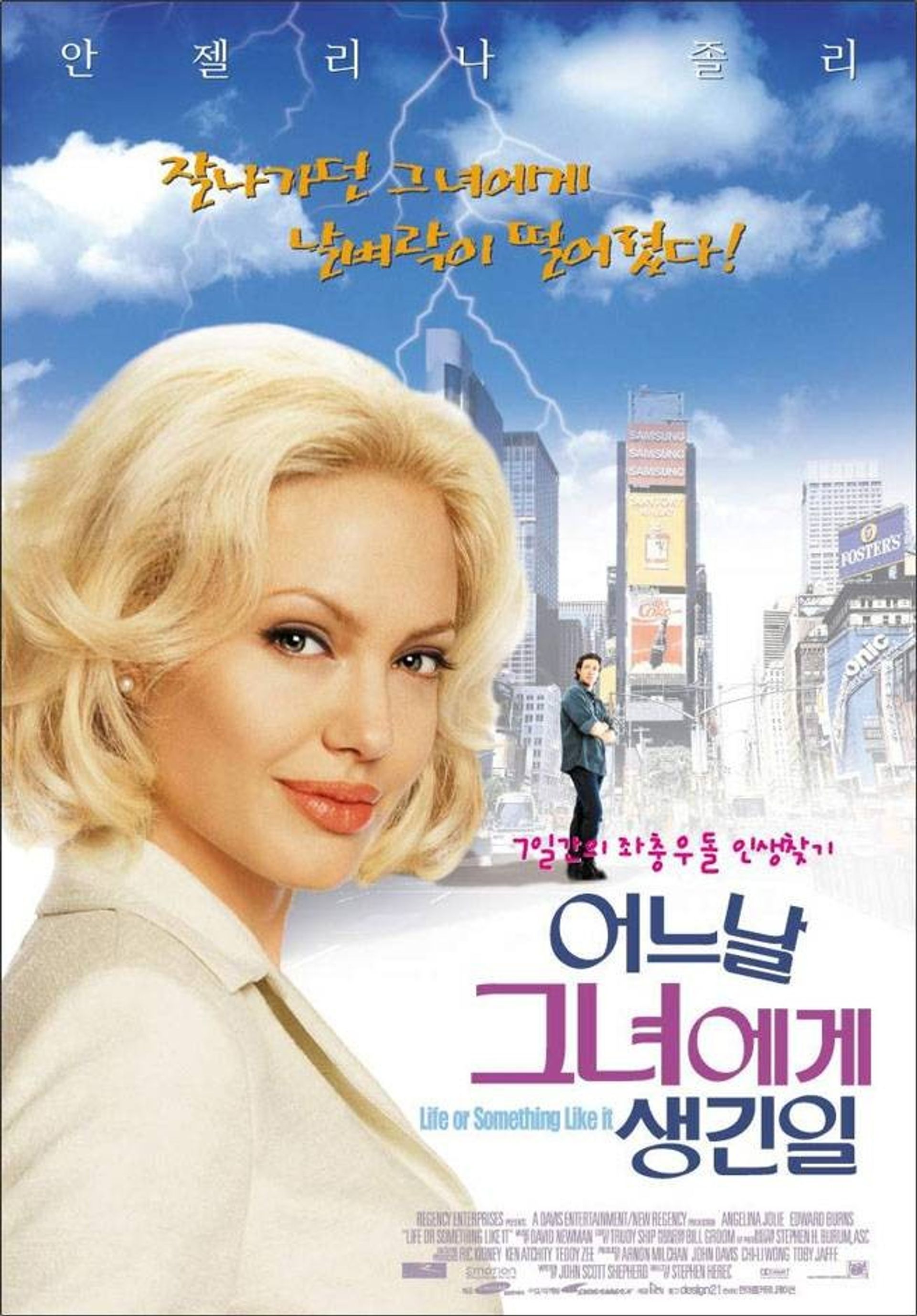 어느날 그녀에게 생긴 일