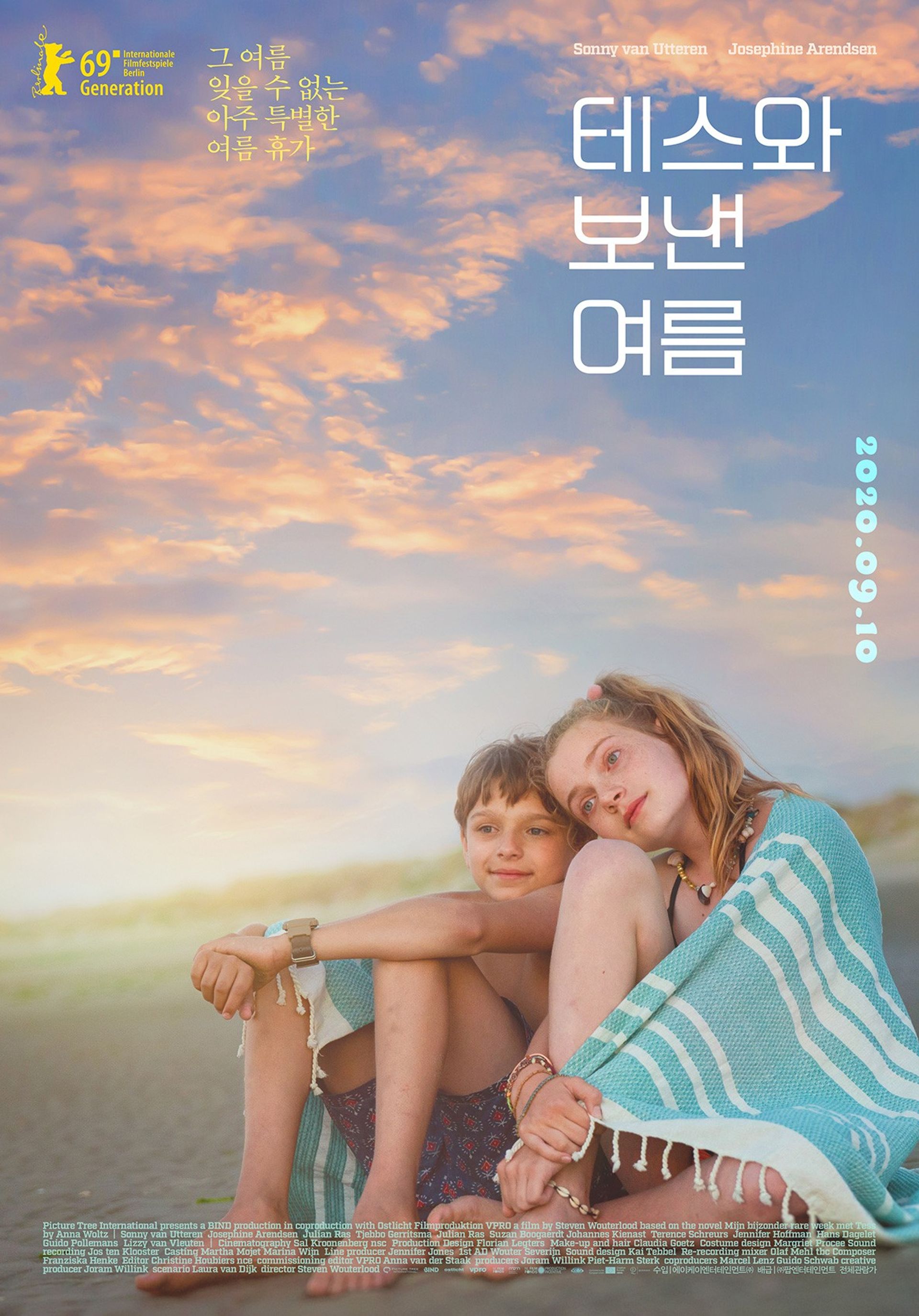 테스와 보낸 여름