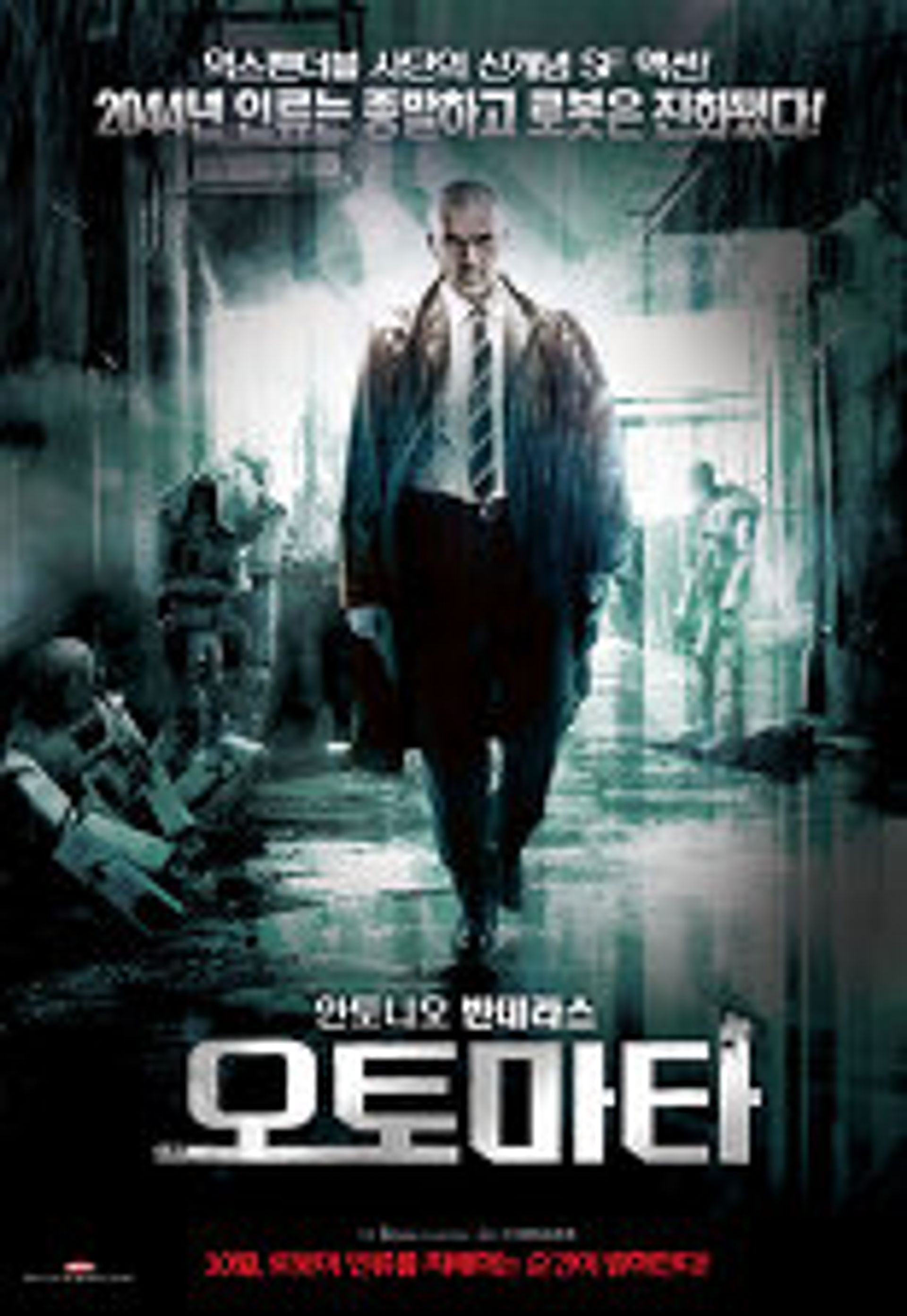 오토마타