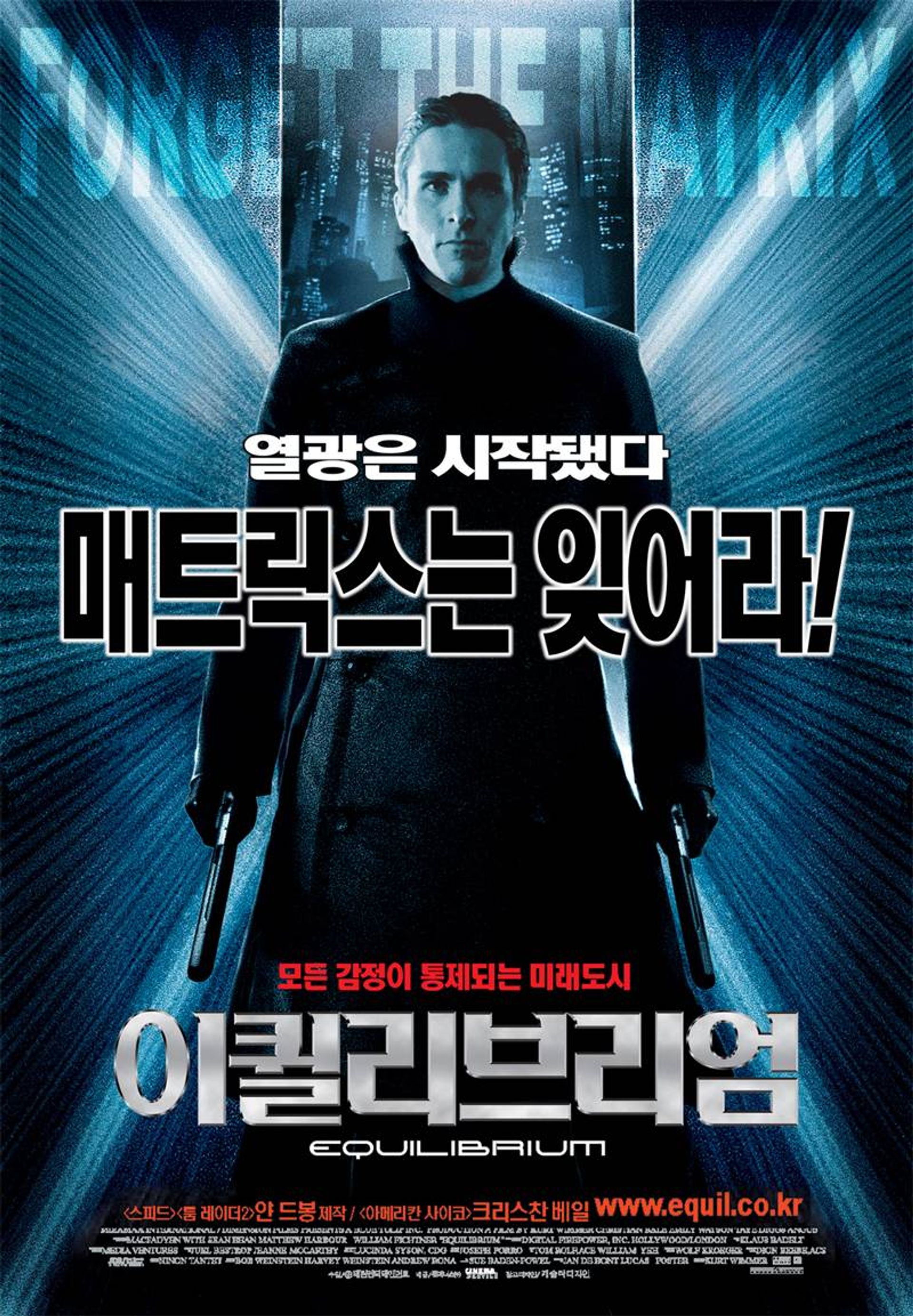 이퀼리브리엄