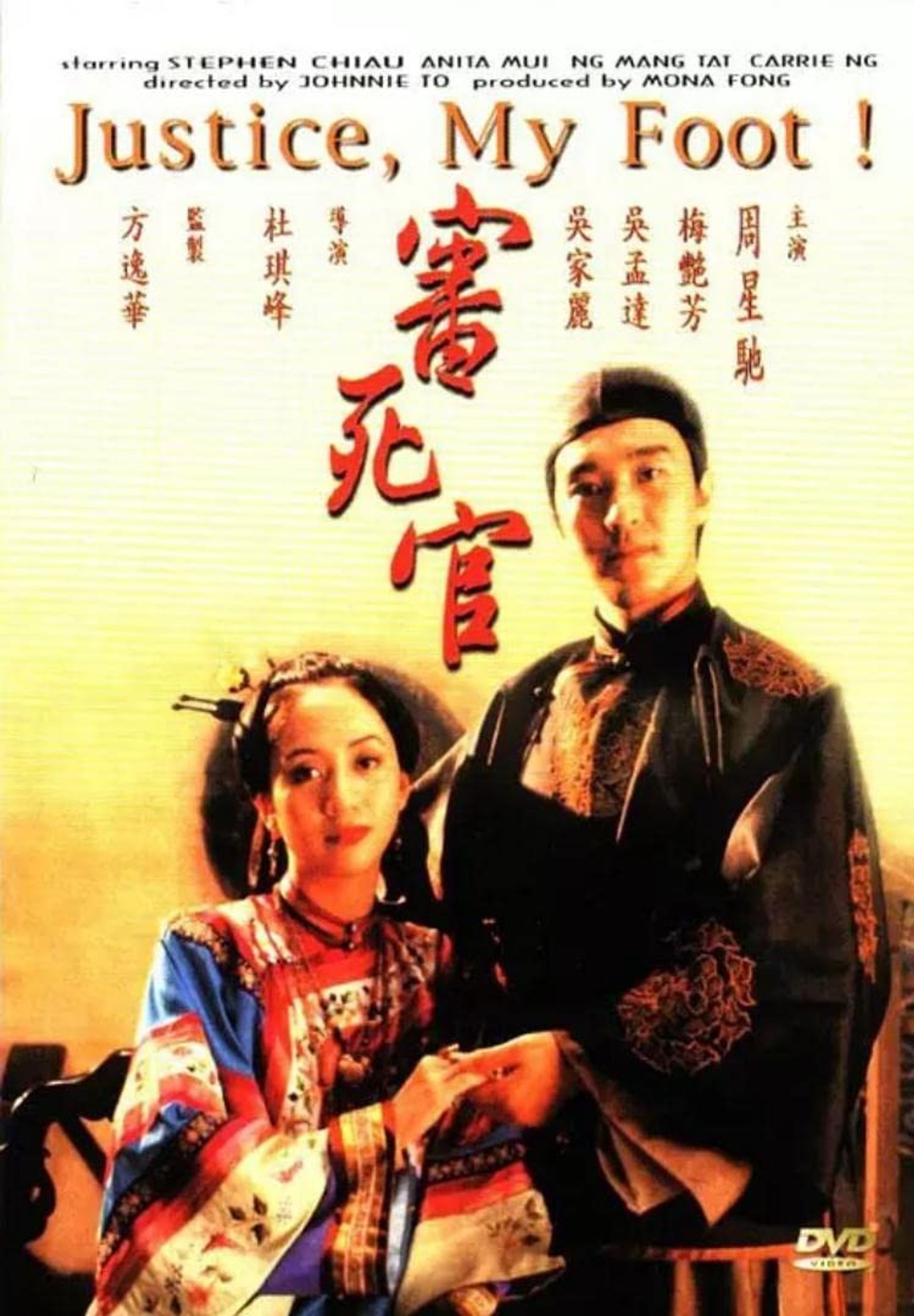 심사관