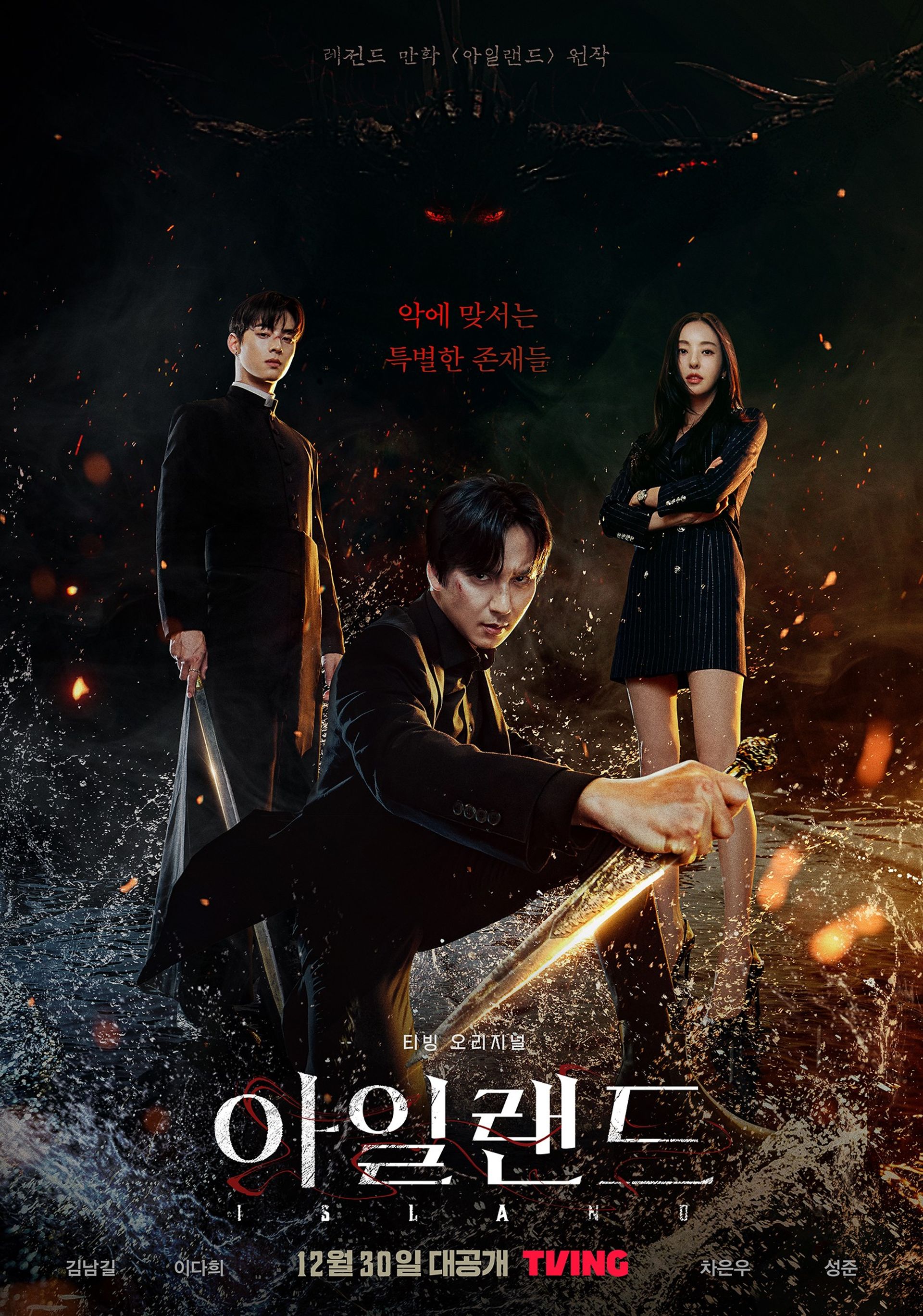 아일랜드 파트 1