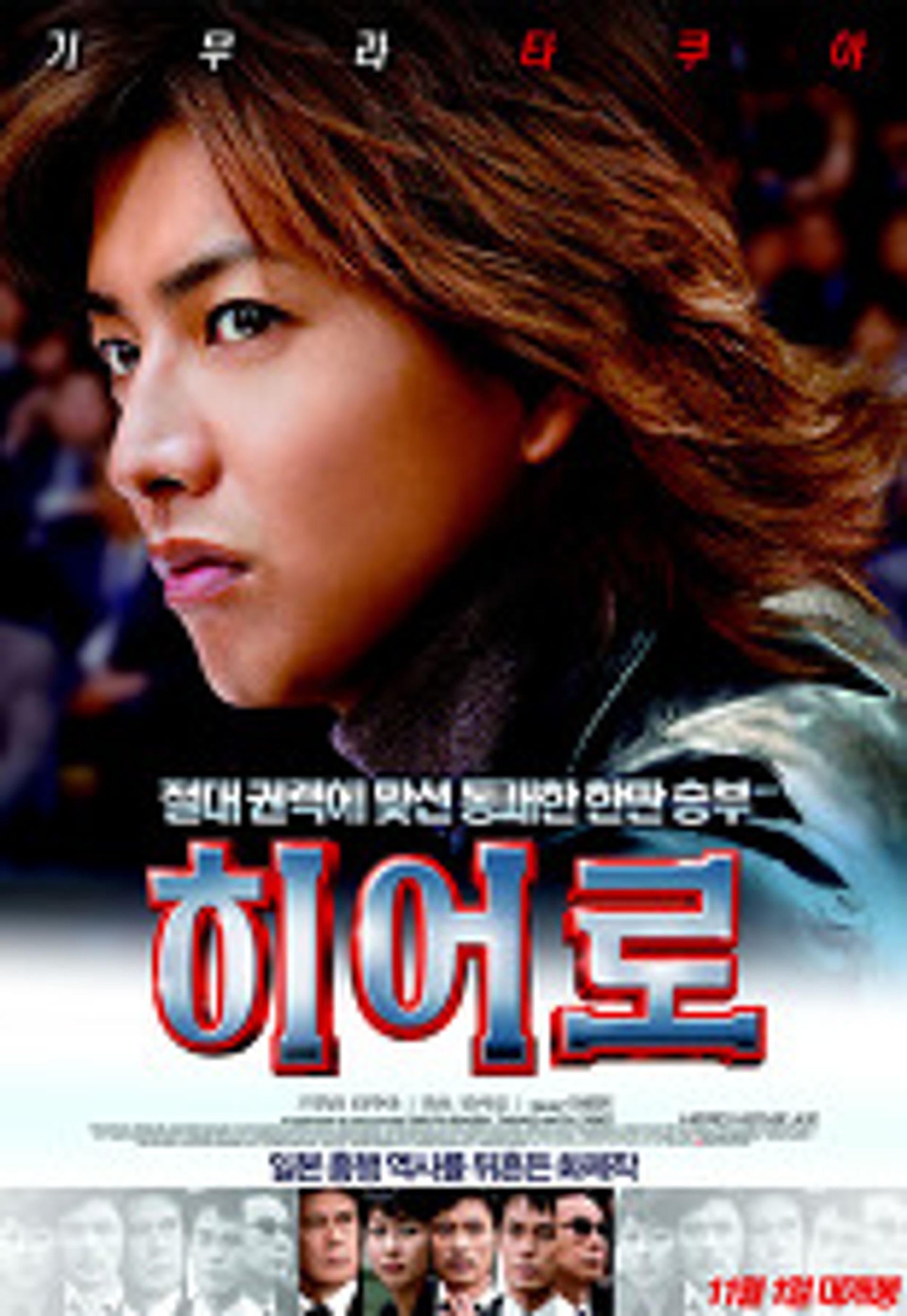 히어로