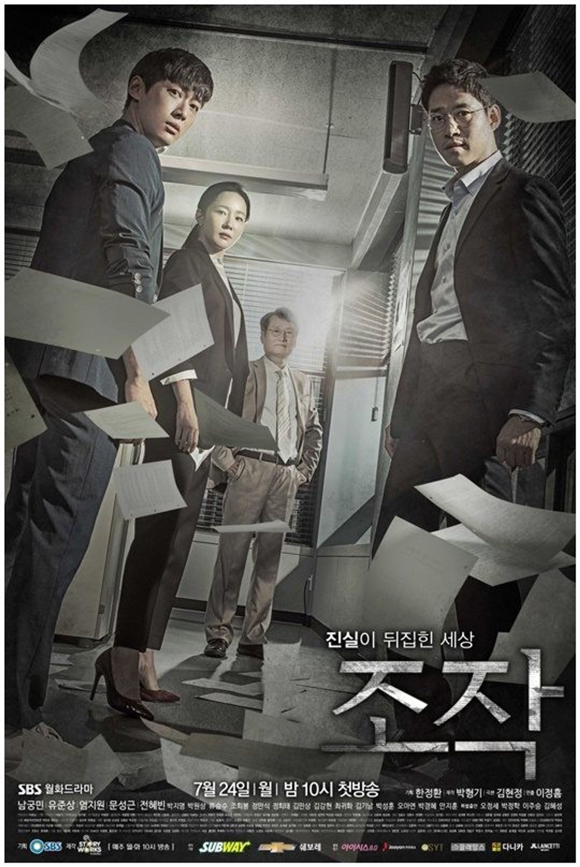 조작