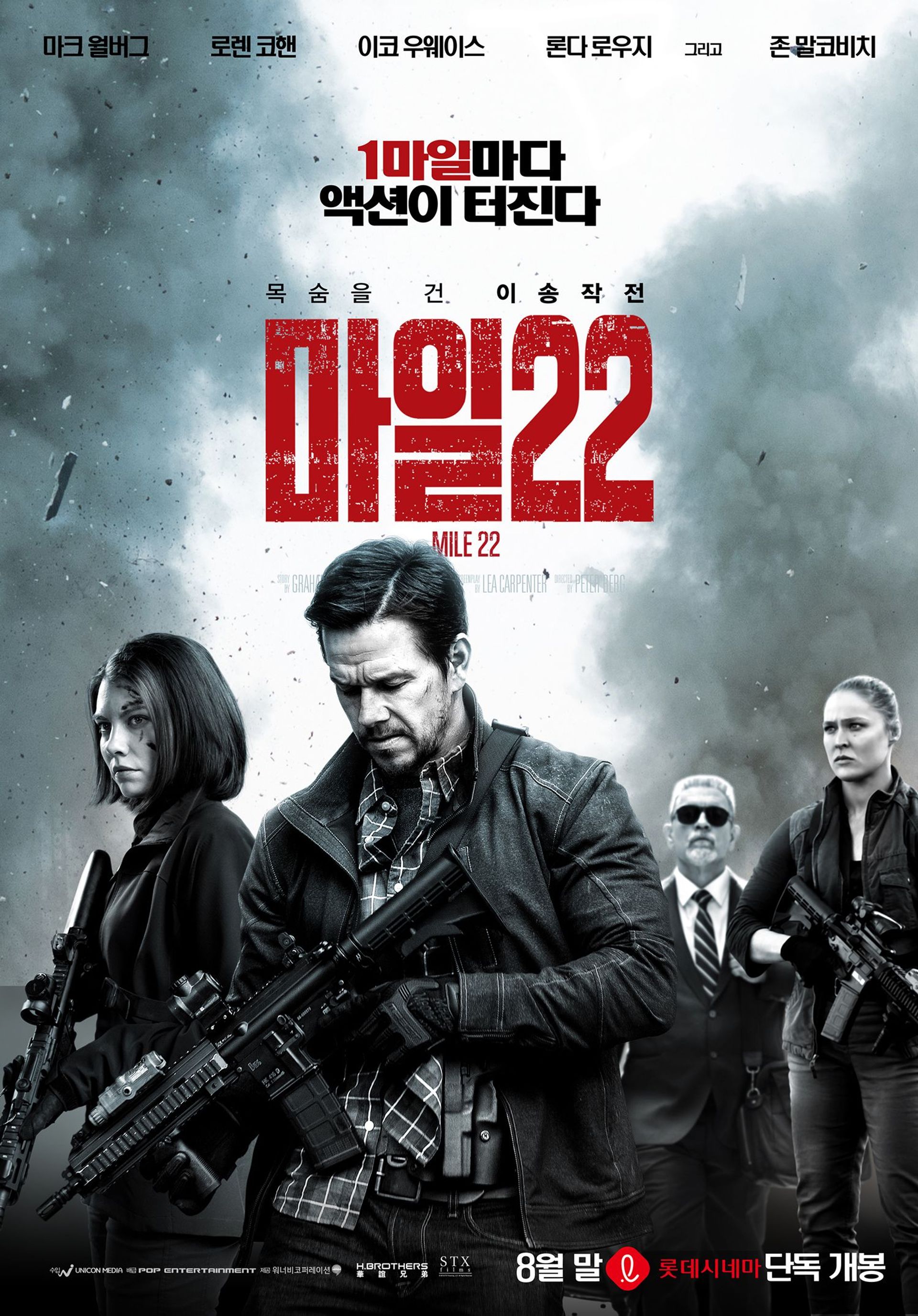 마일 22