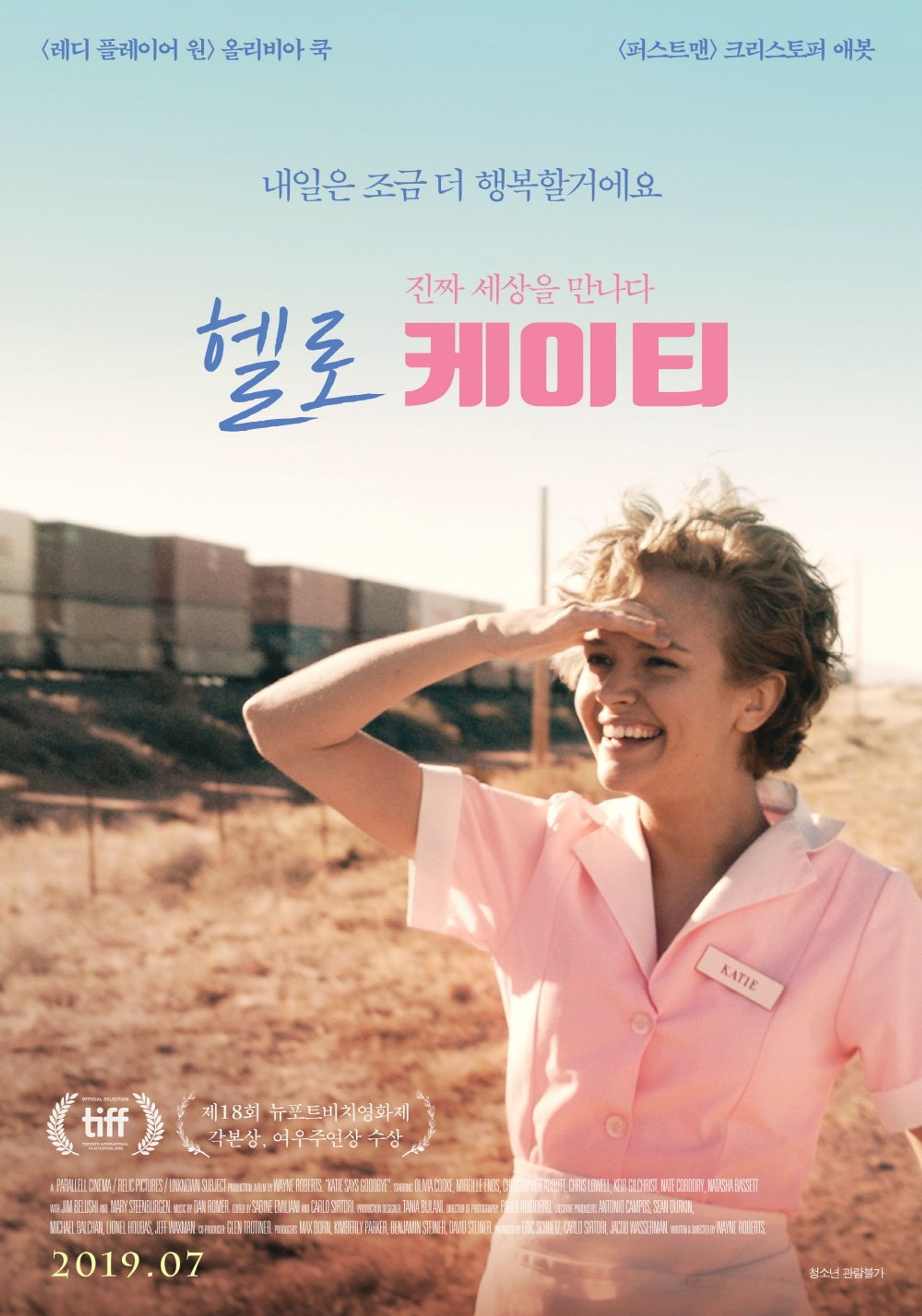 헬로 케이티