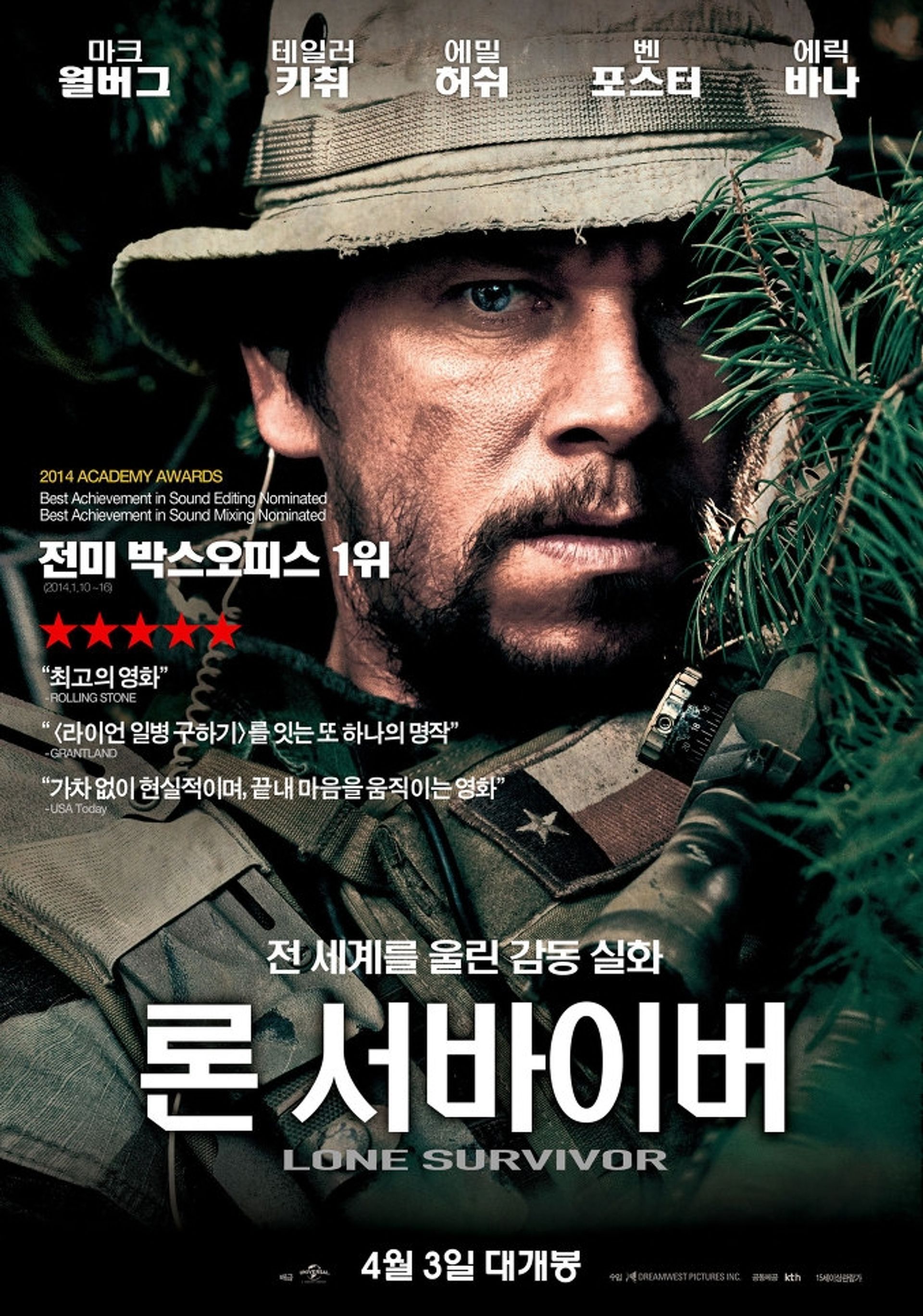 론 서바이버