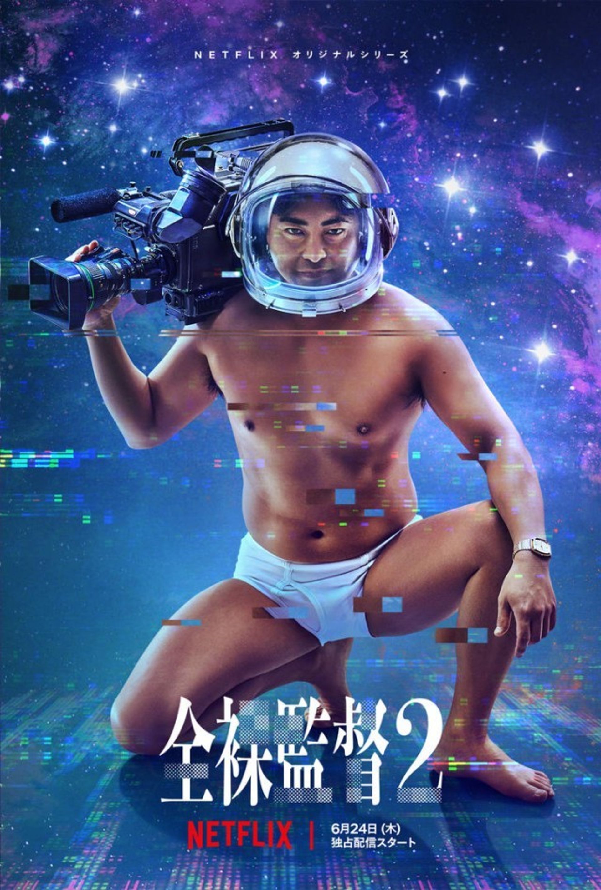 살색의 감독 무라니시 시즌 2