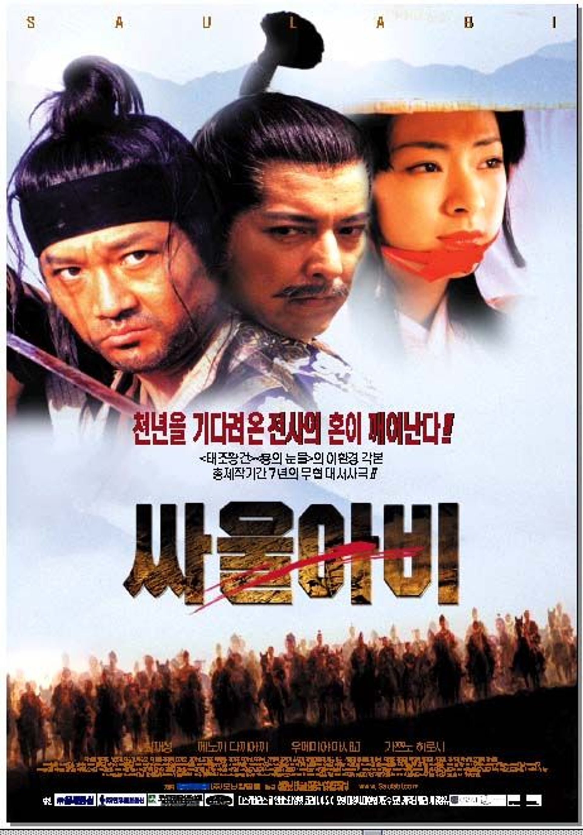 싸울아비