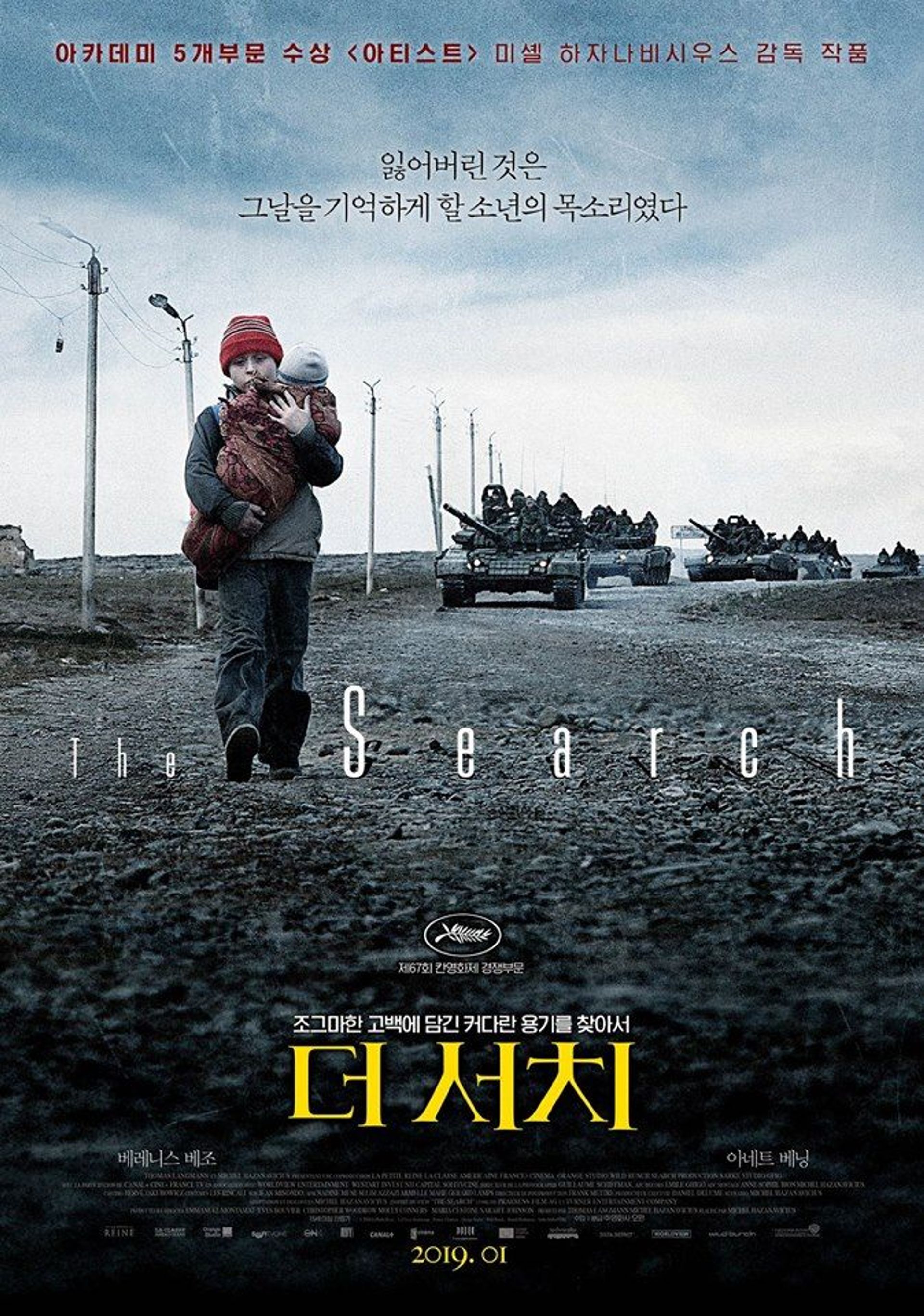 더 서치
