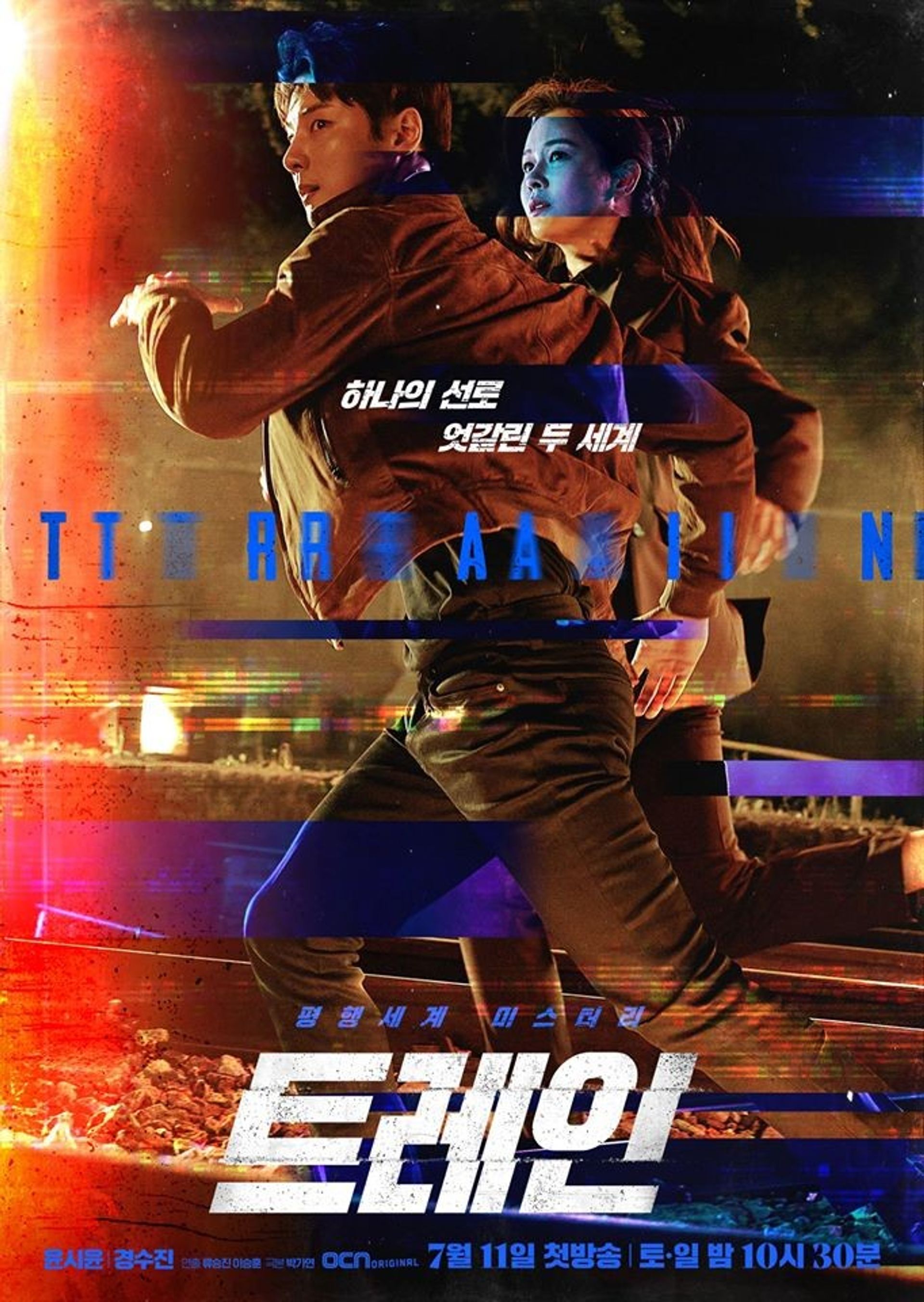 트레인