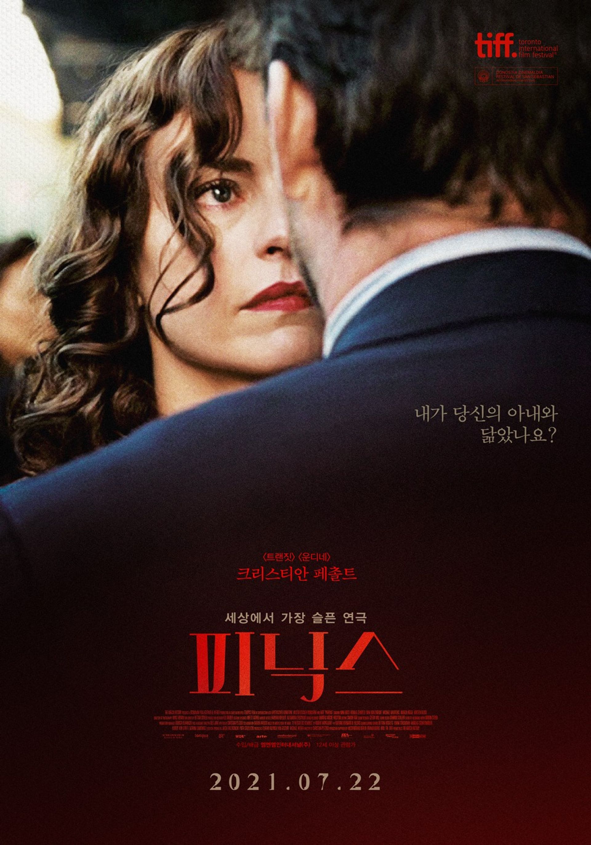피닉스