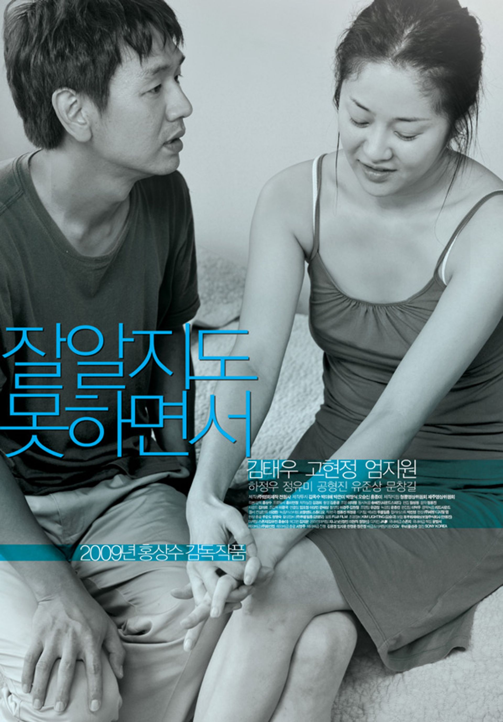 잘 알지도 못하면서
