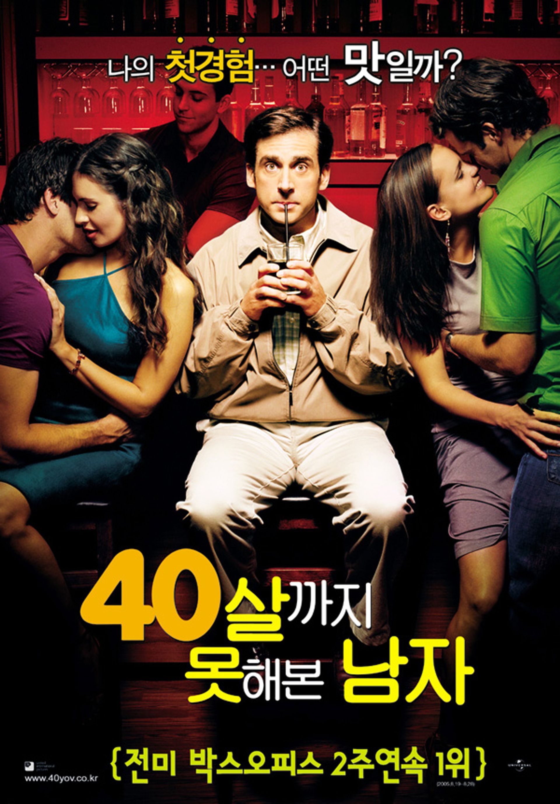 40살까지 못해본 남자