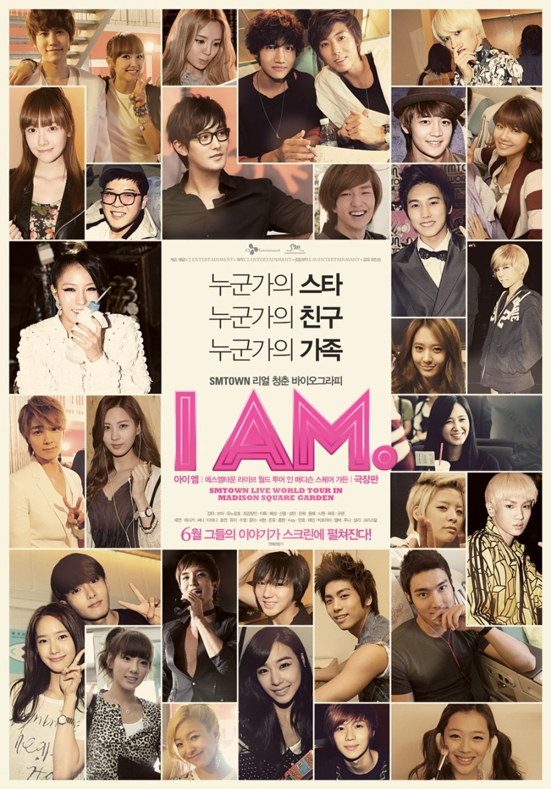 I AM. (아이엠)