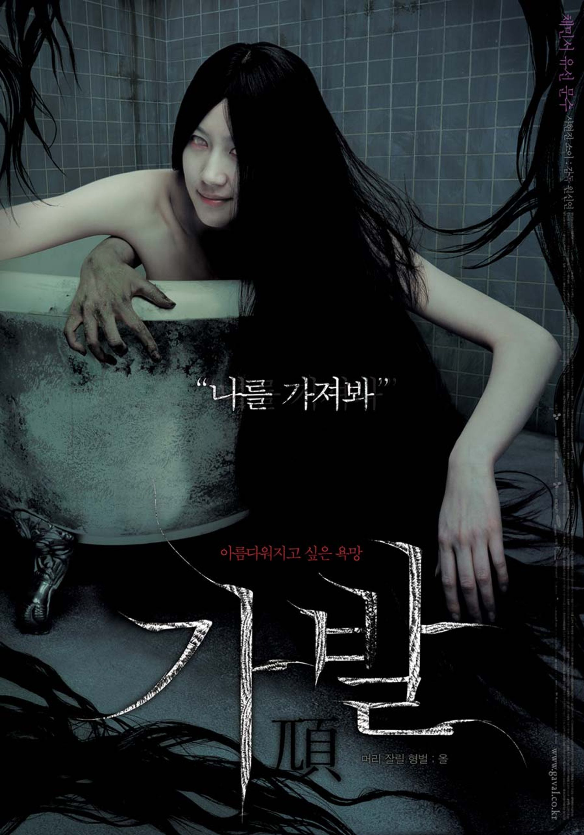 가발