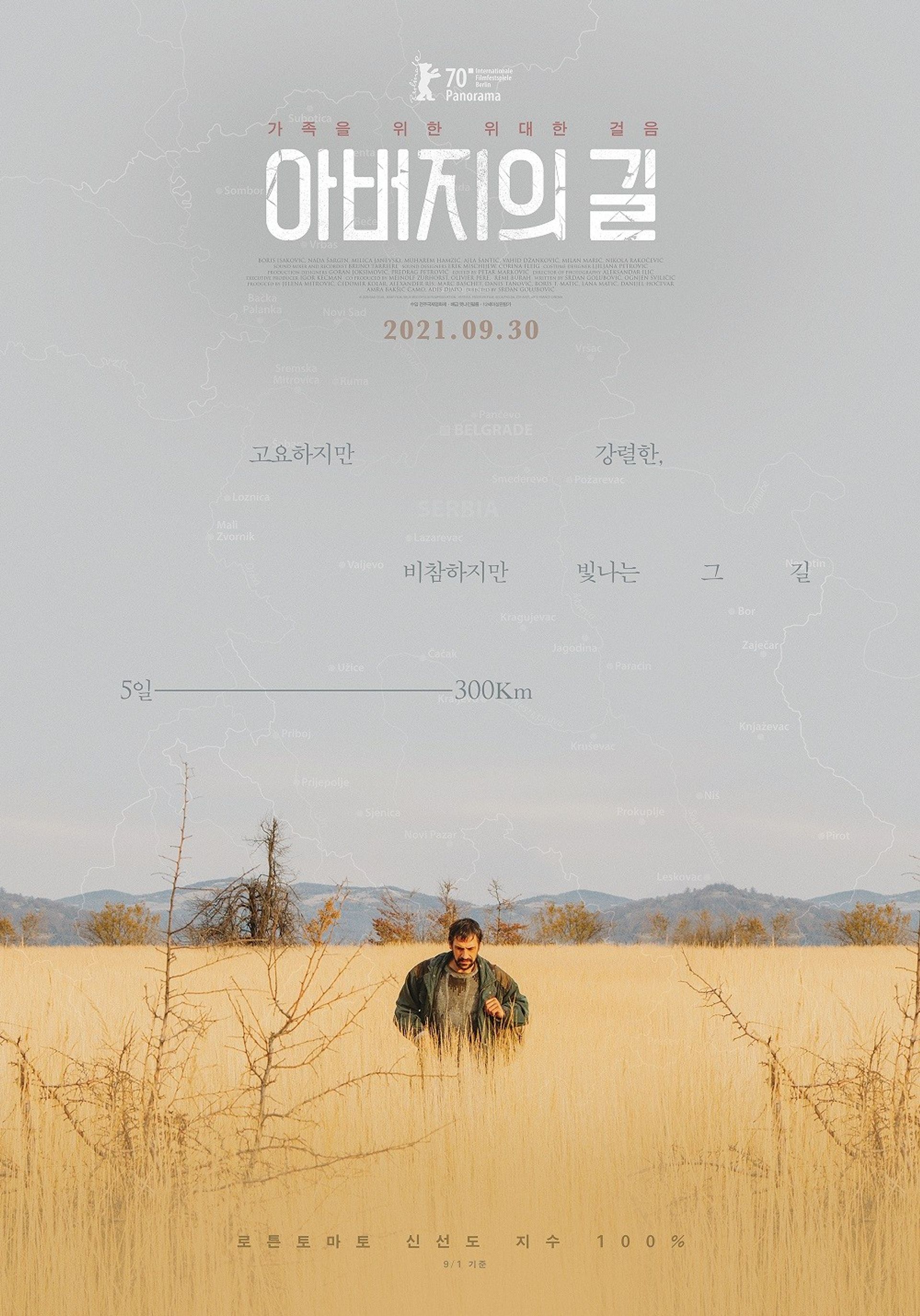 아버지의 길