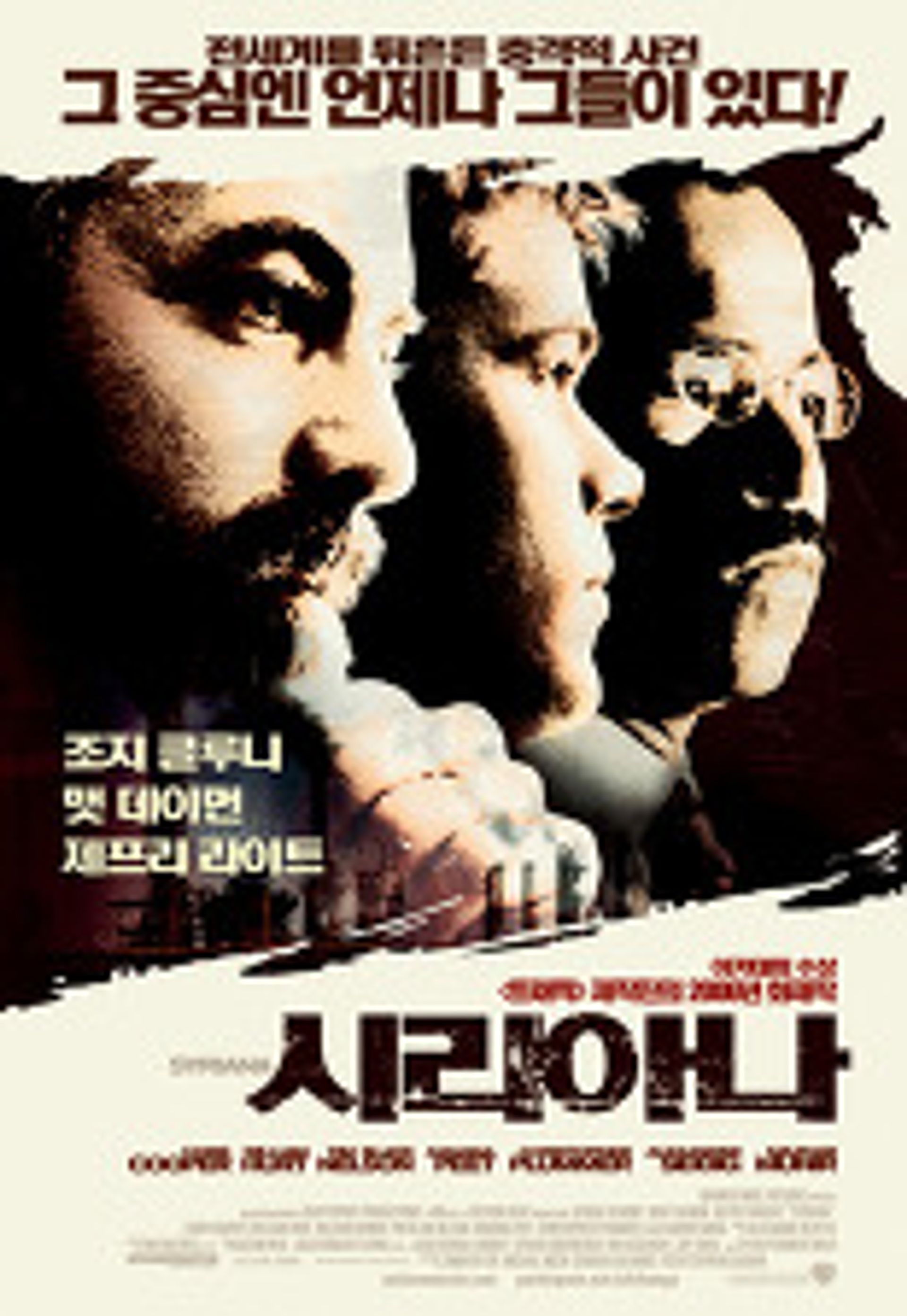 시리아나