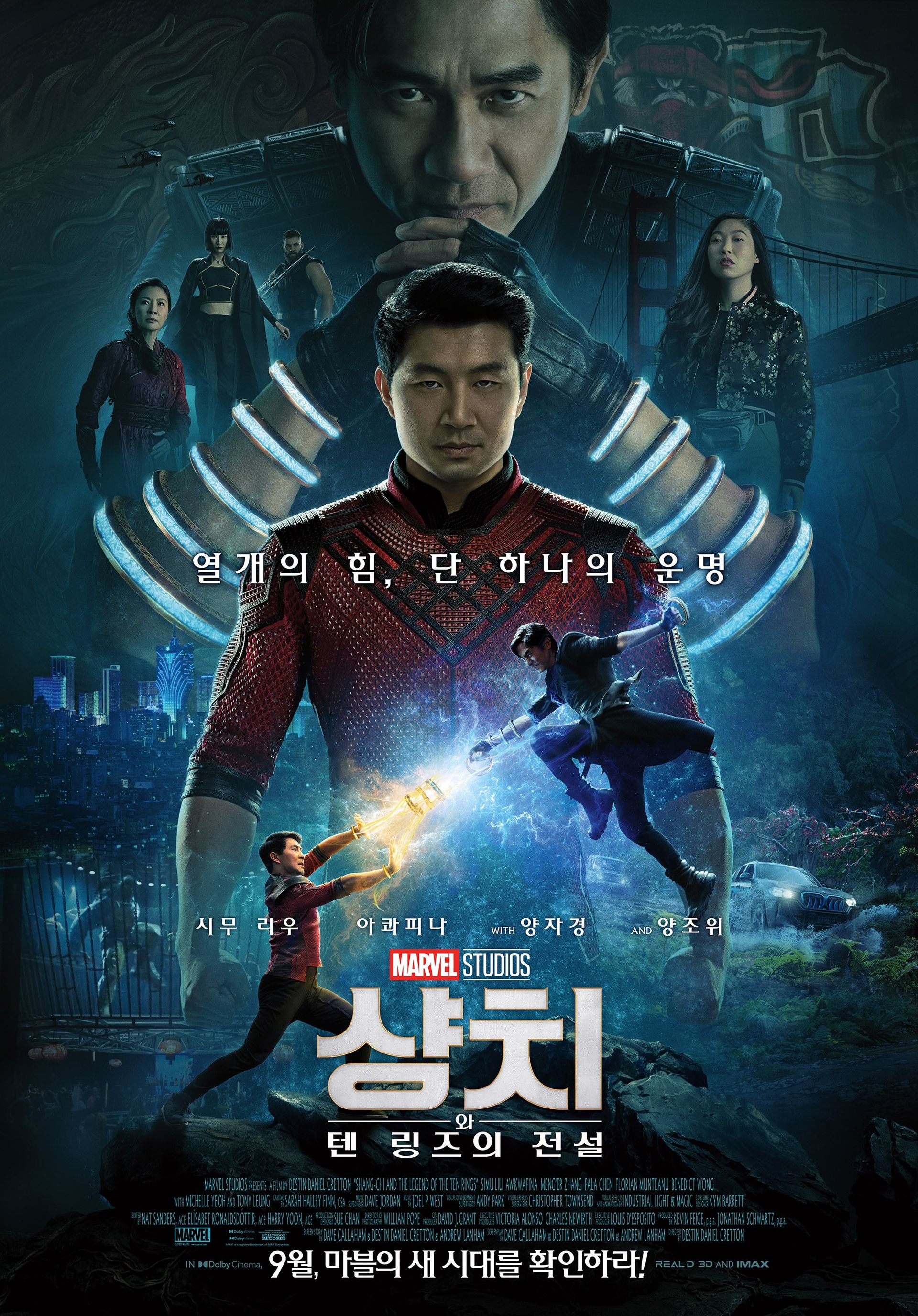 샹치와 텐 링즈의 전설