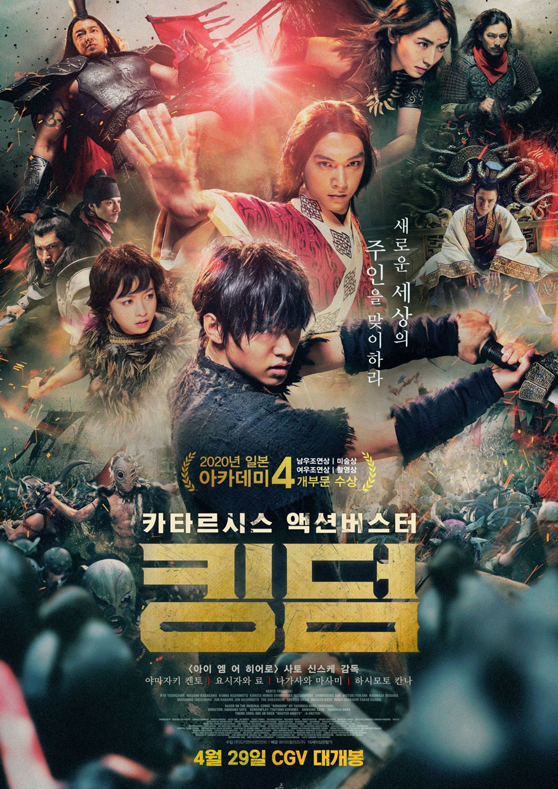 킹덤