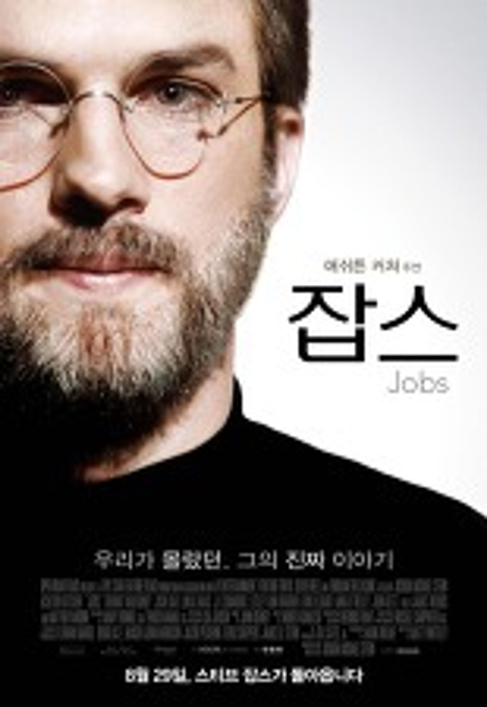 잡스
