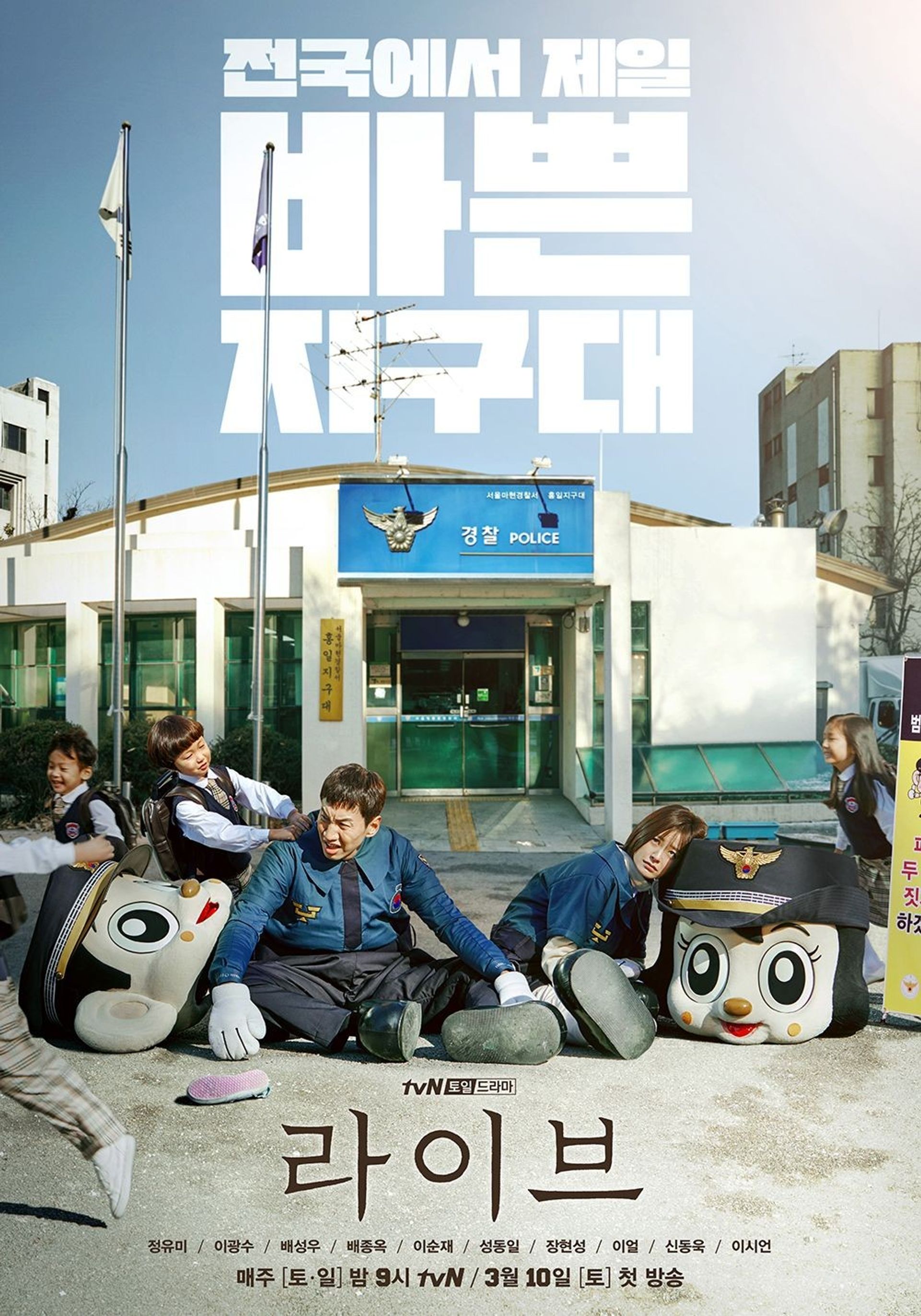 라이브