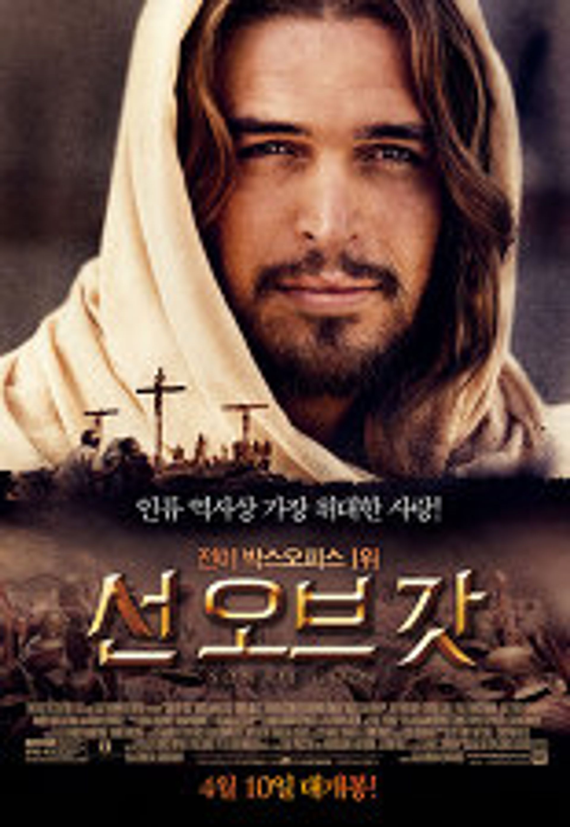 선 오브 갓