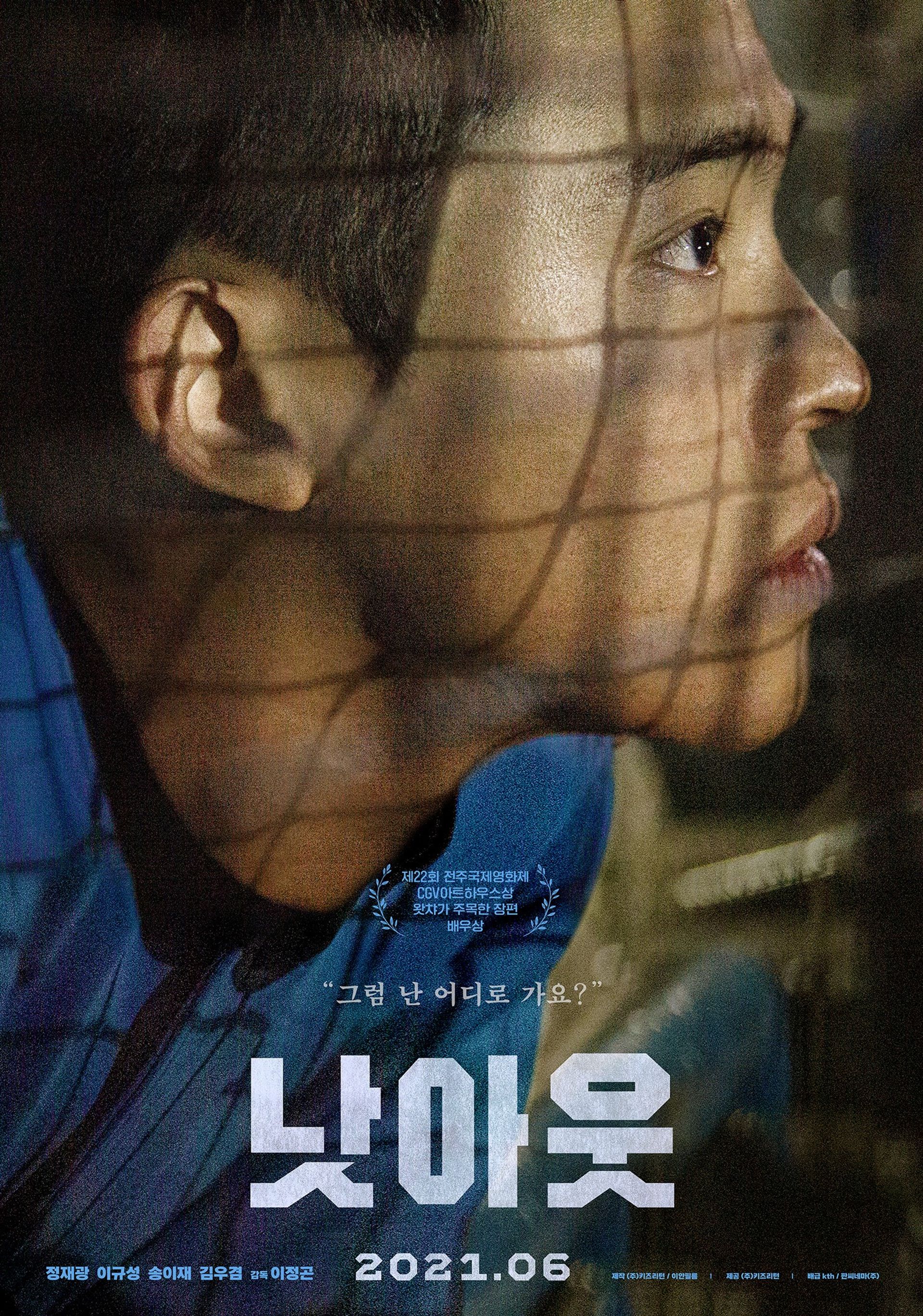 낫 아웃