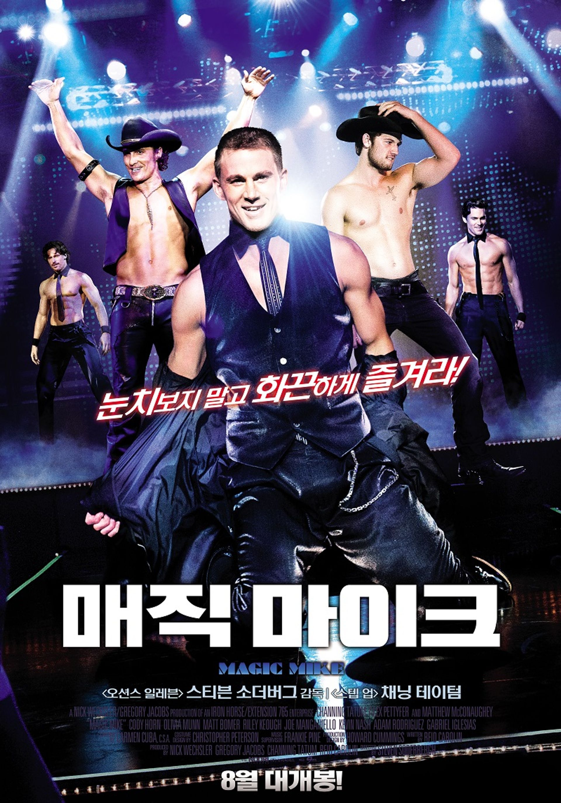 매직 마이크