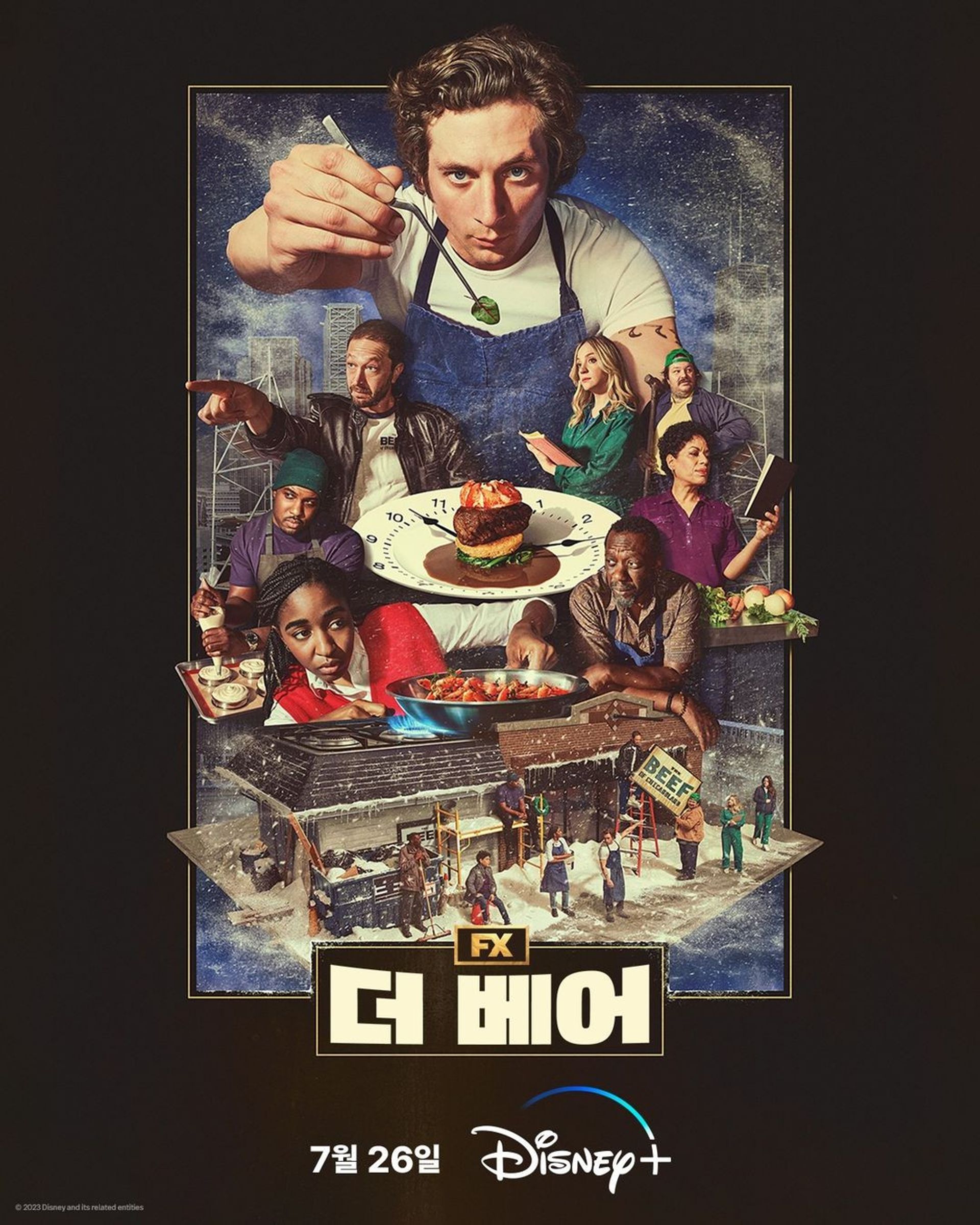 더 베어 시즌 2