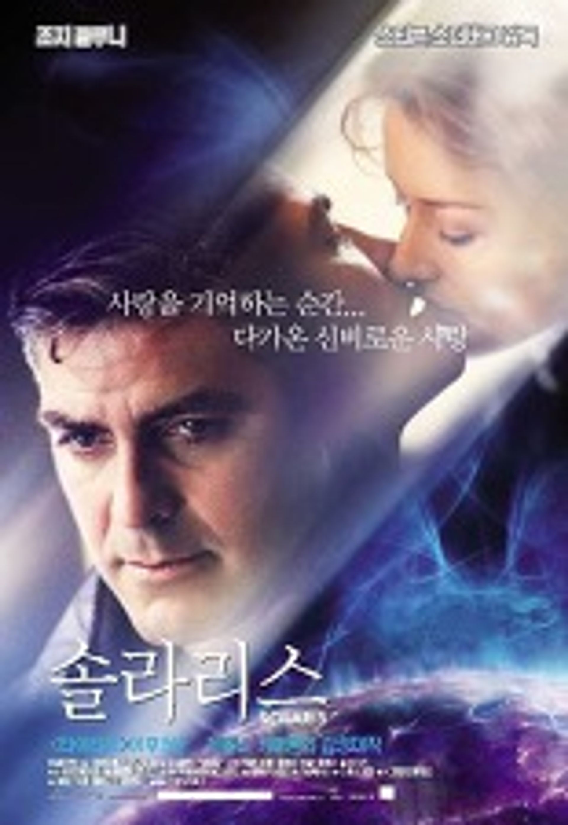 솔라리스